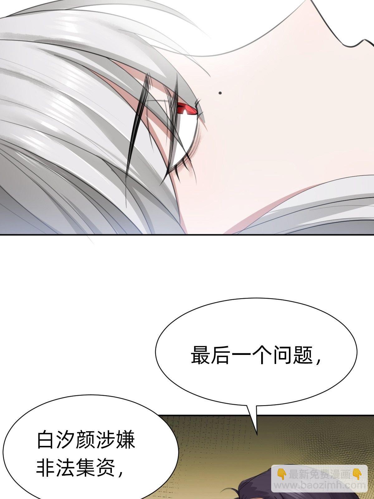 网红的流量密码-第62话