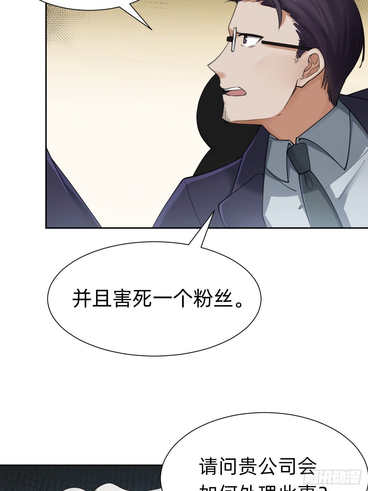 网红的流量密码-第62话