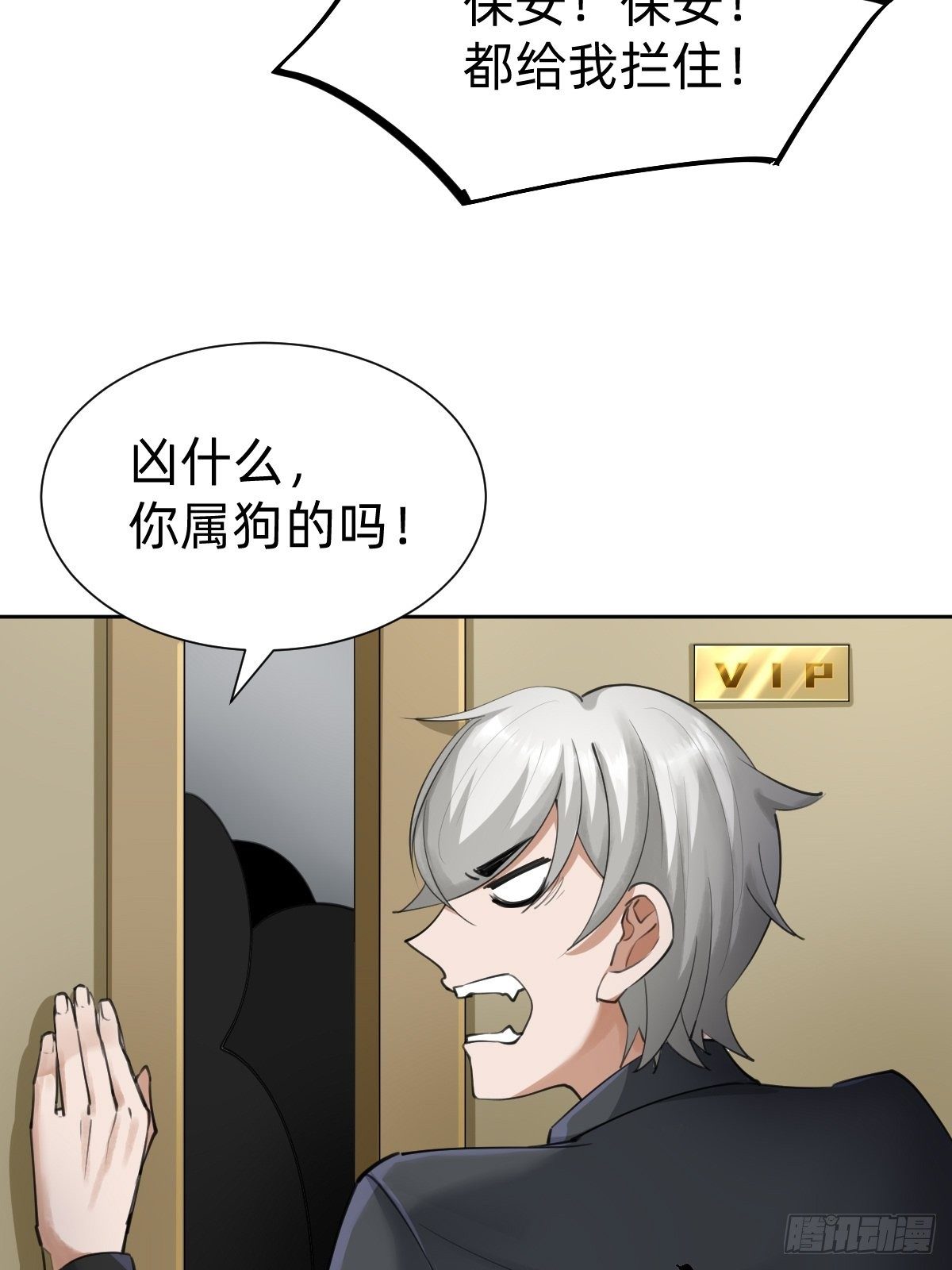 网红的流量密码-第62话