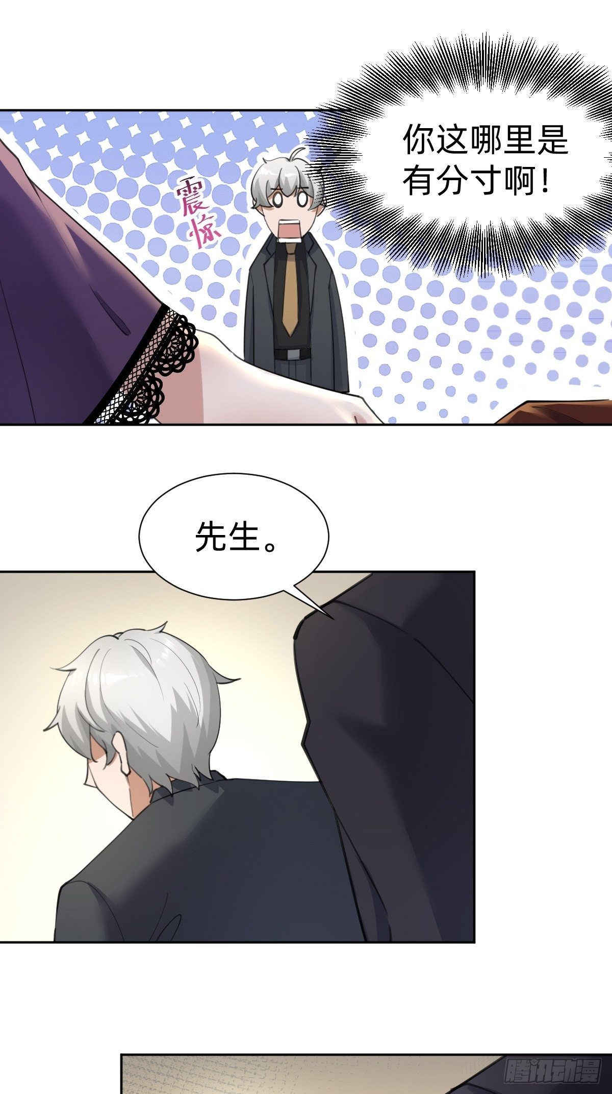 要手还是眼睛？-第64话