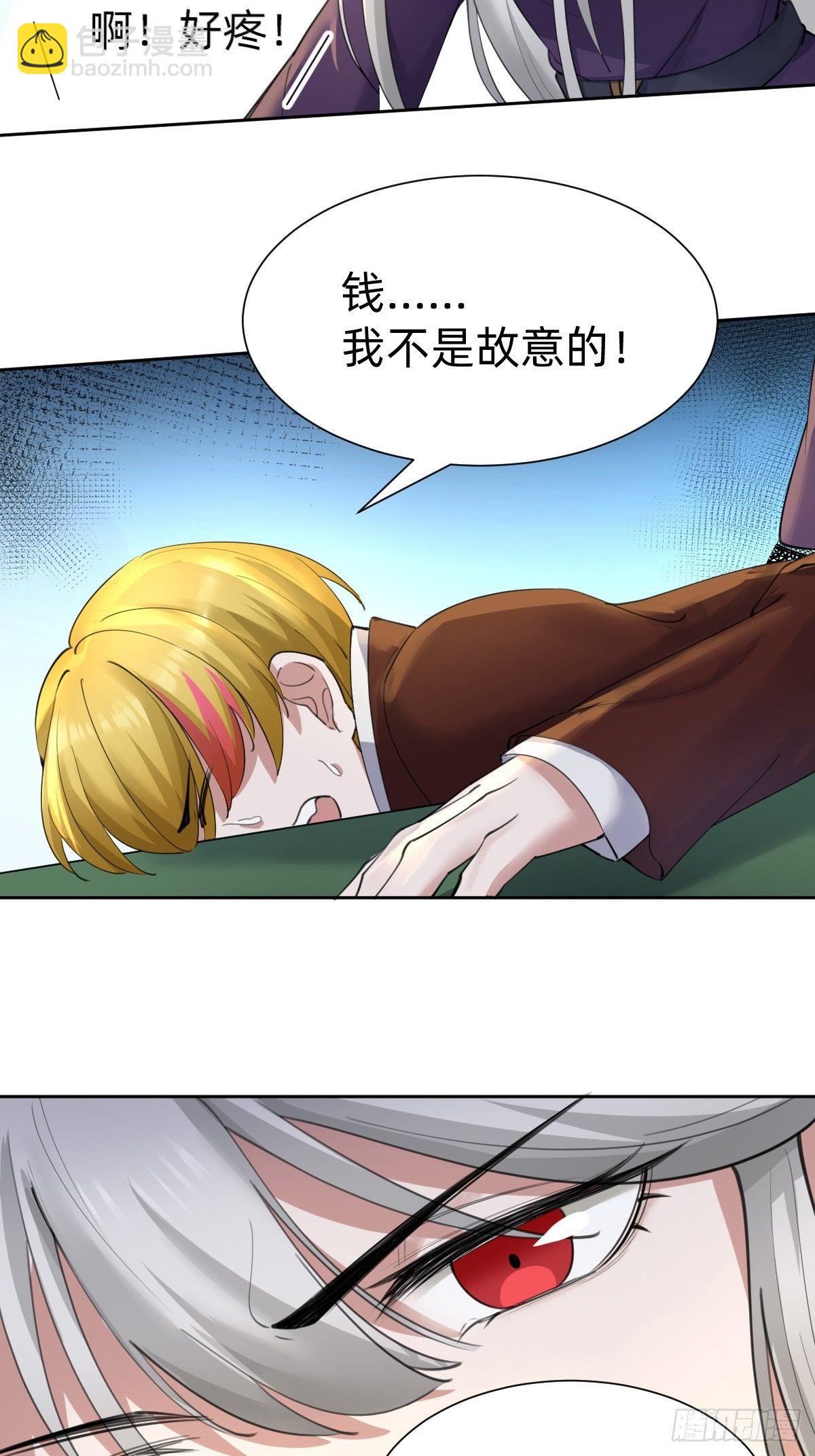 要手还是眼睛？-第64话