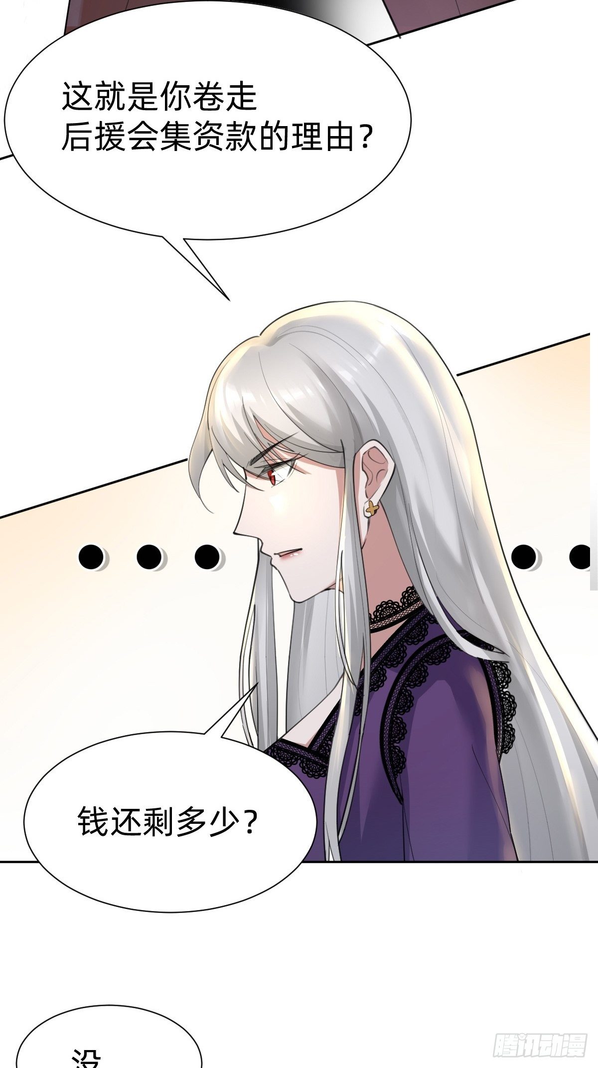 要手还是眼睛？-第64话