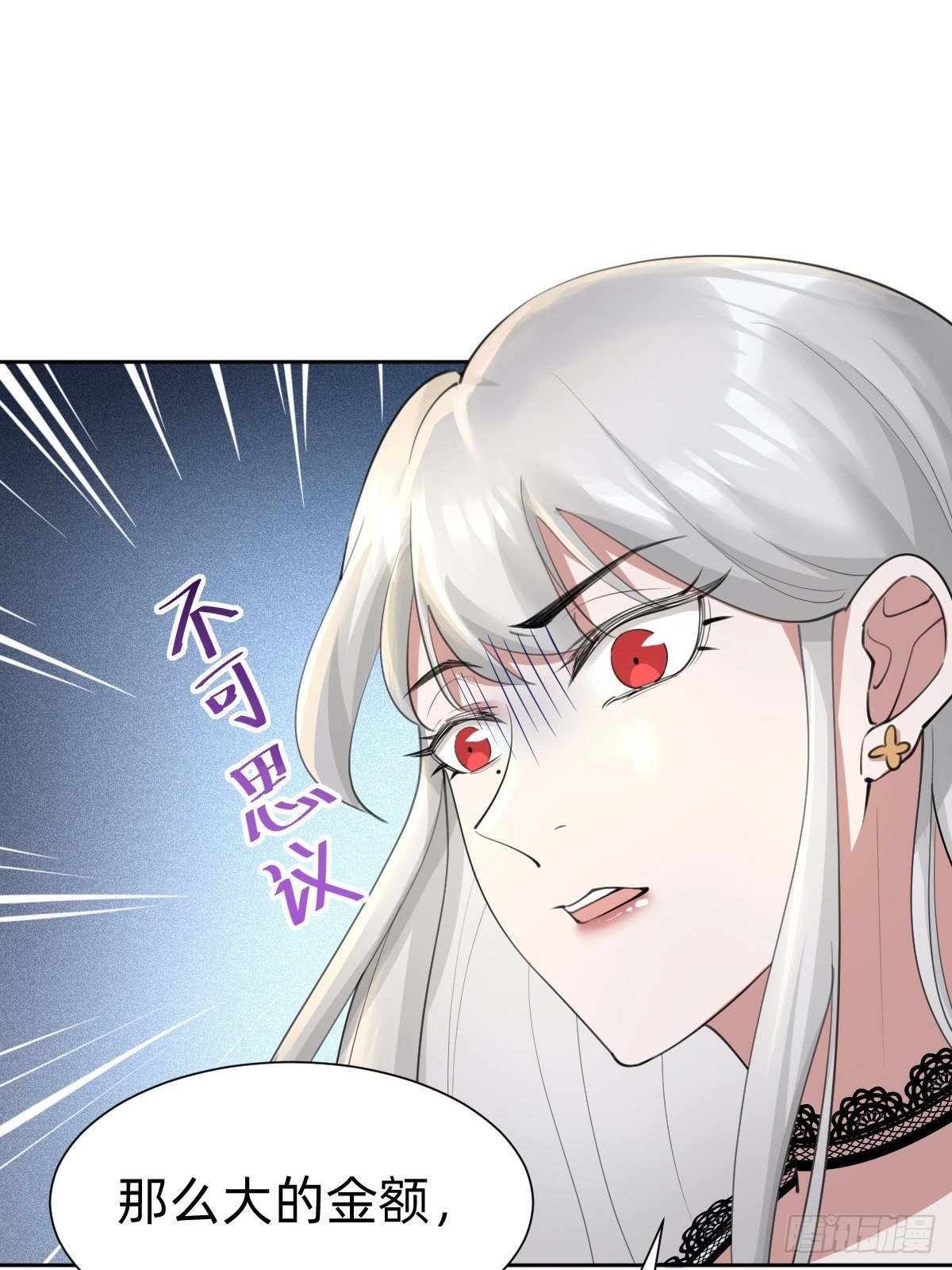 要手还是眼睛？-第64话