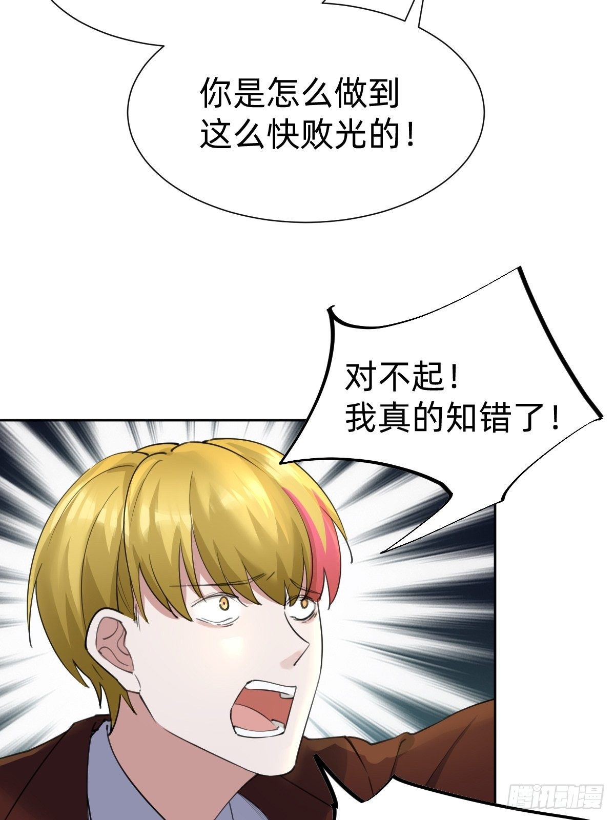 要手还是眼睛？-第64话