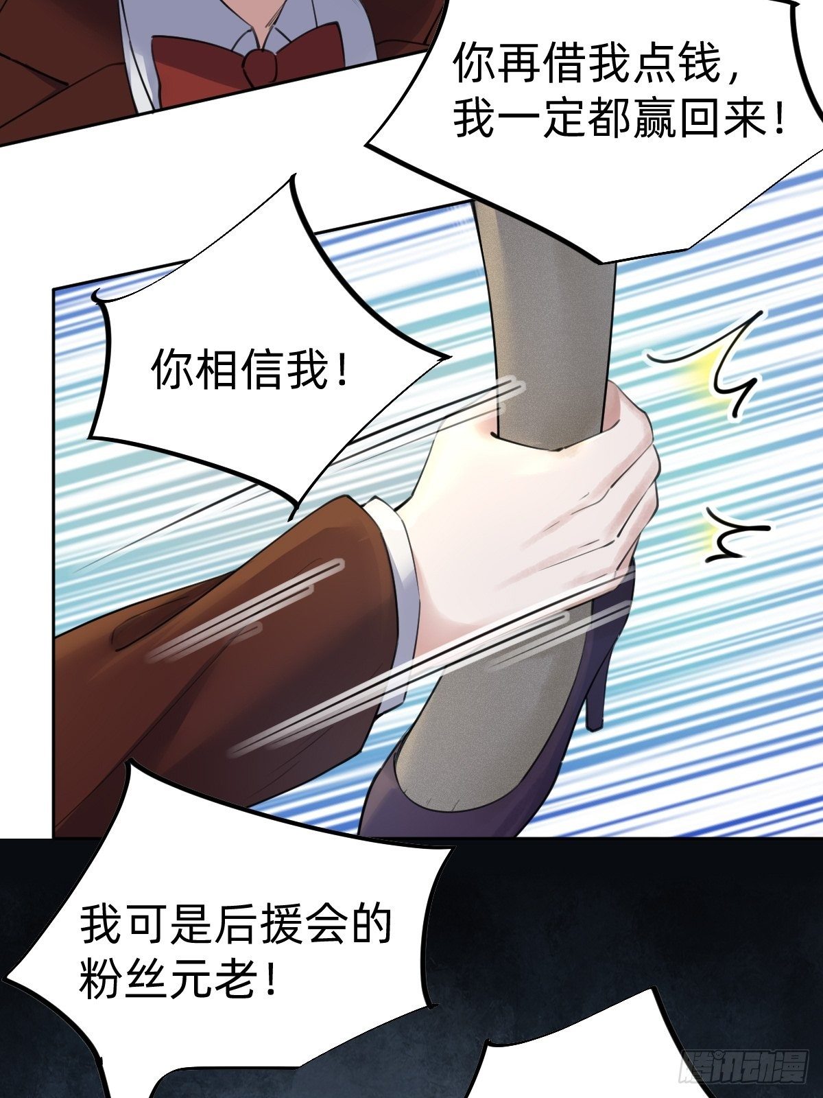 要手还是眼睛？-第64话