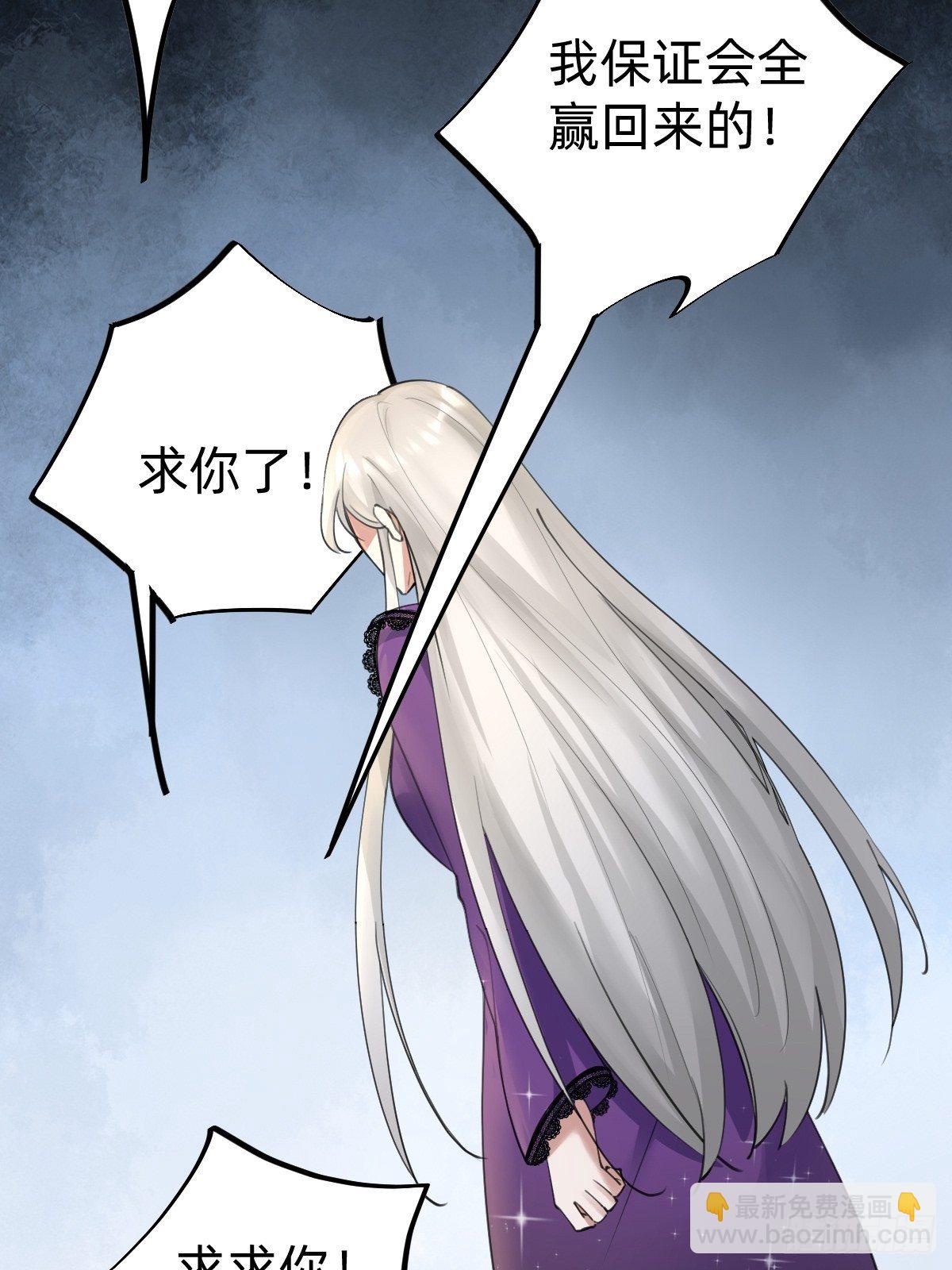 要手还是眼睛？-第64话
