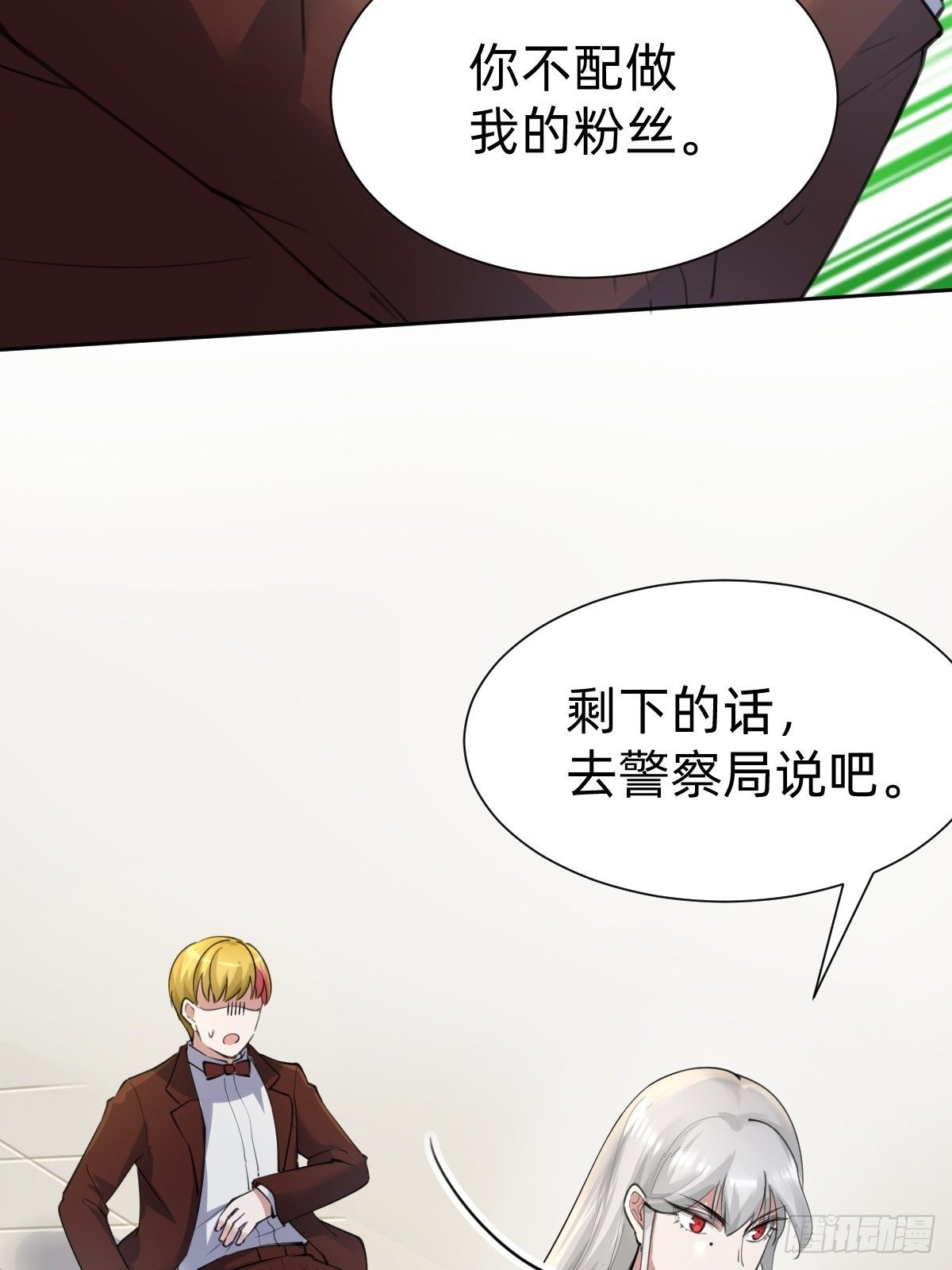 要手还是眼睛？-第64话