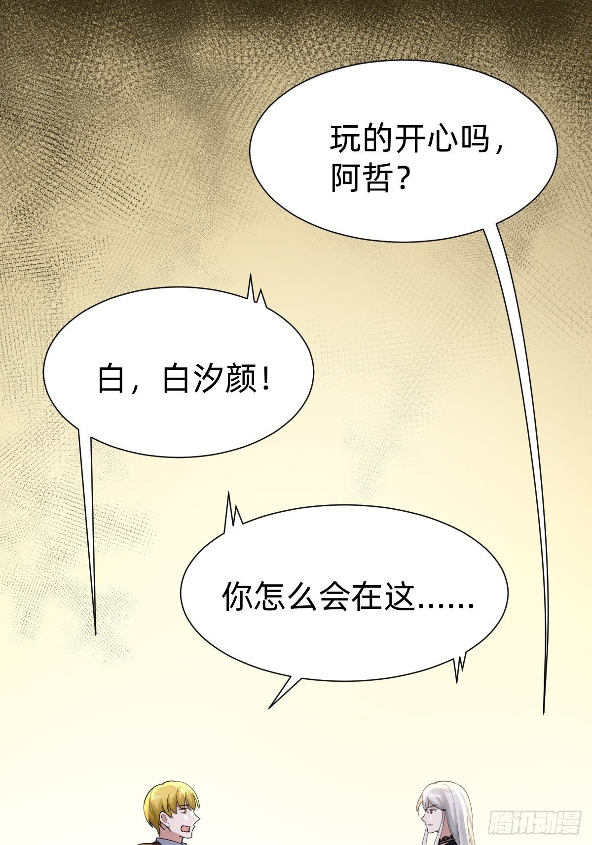 要手还是眼睛？-第64话