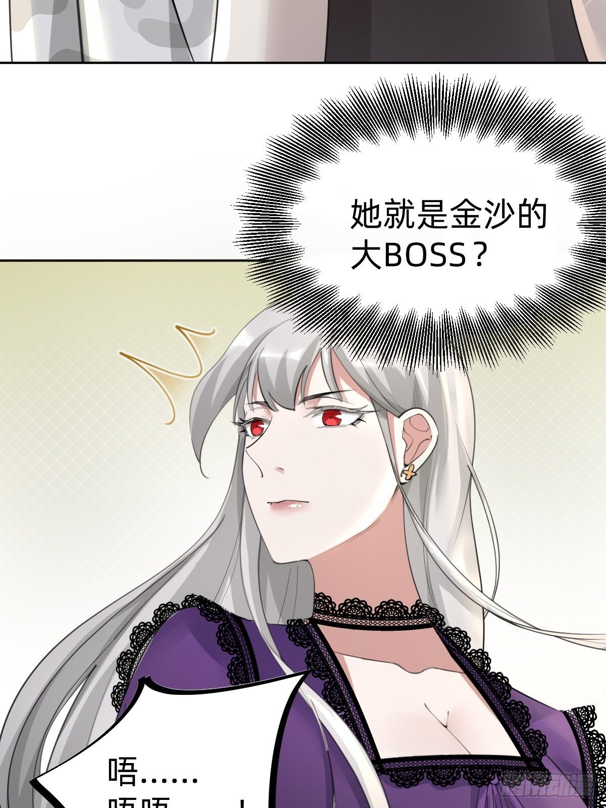 要手还是眼睛？-第64话