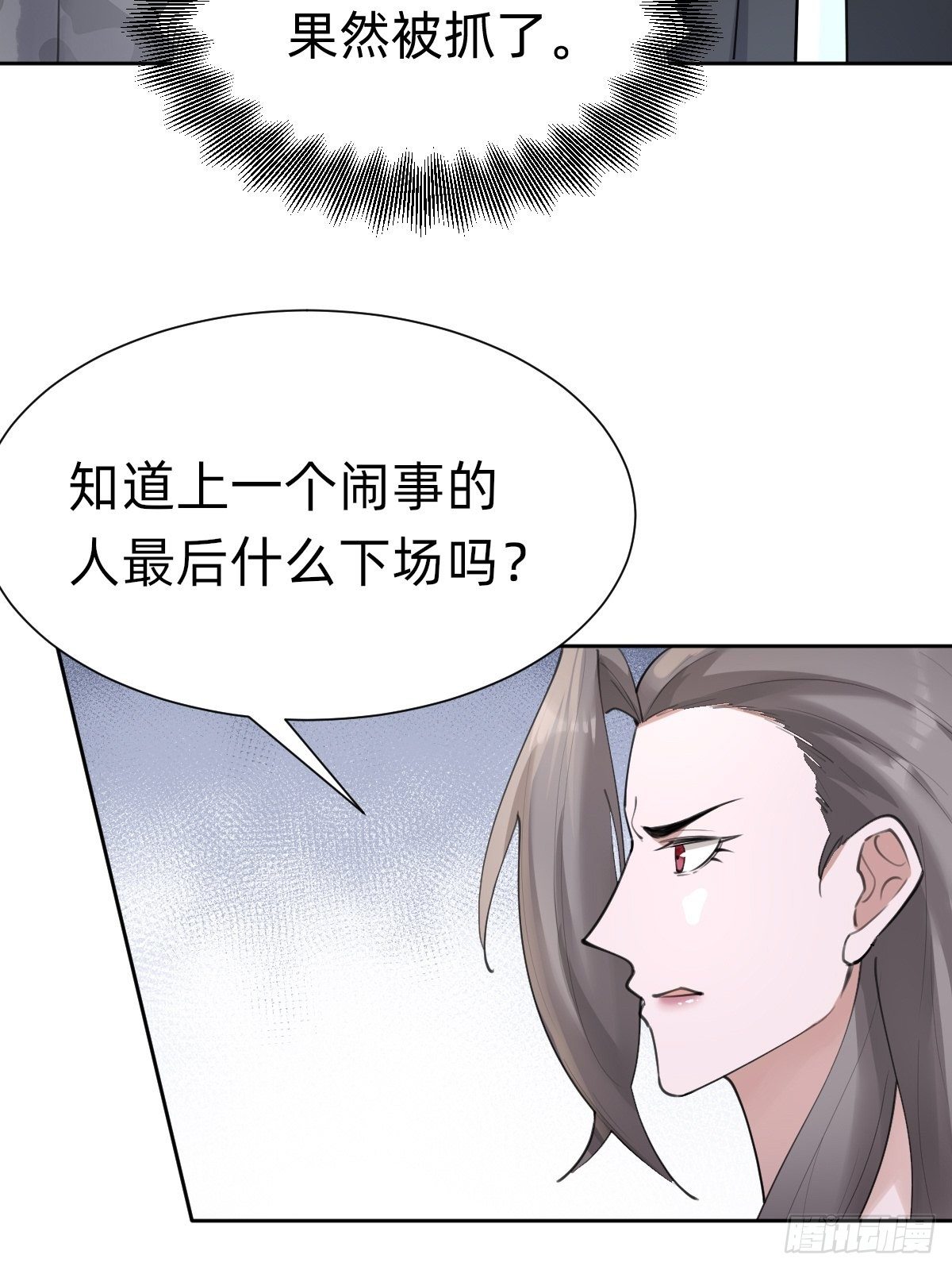 要手还是眼睛？-第64话