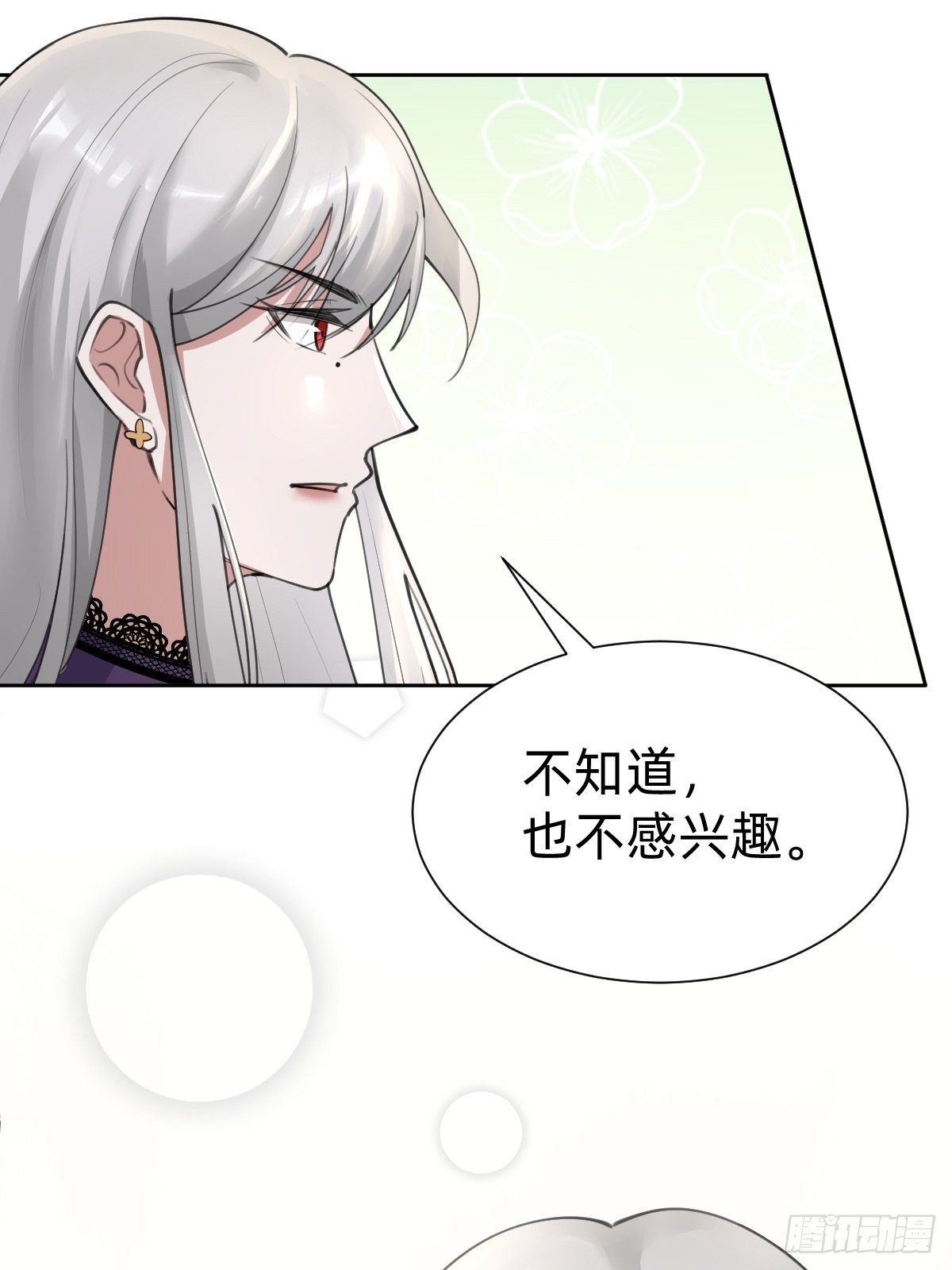 要手还是眼睛？-第64话