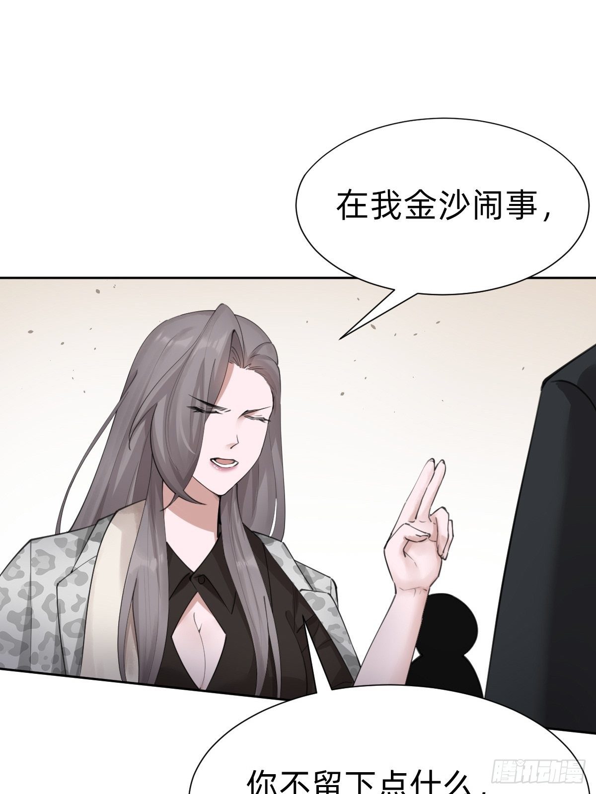 要手还是眼睛？-第64话