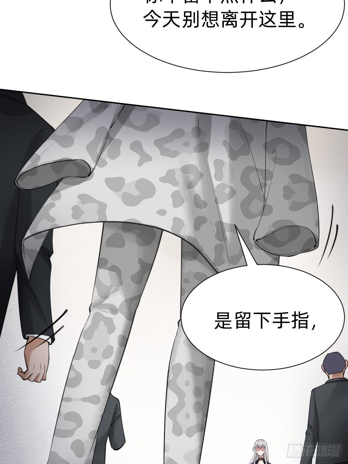 要手还是眼睛？-第64话