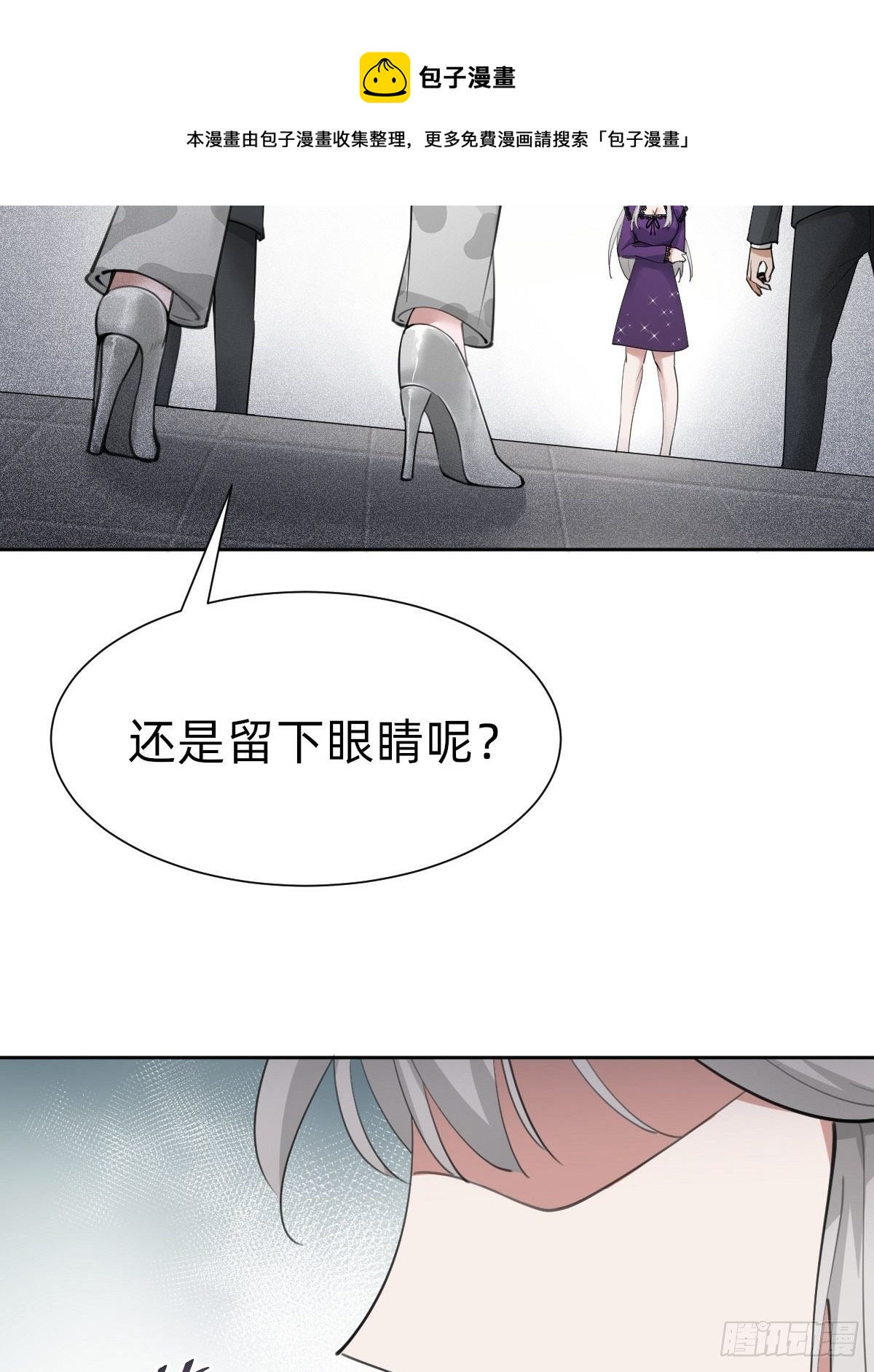 要手还是眼睛？-第64话