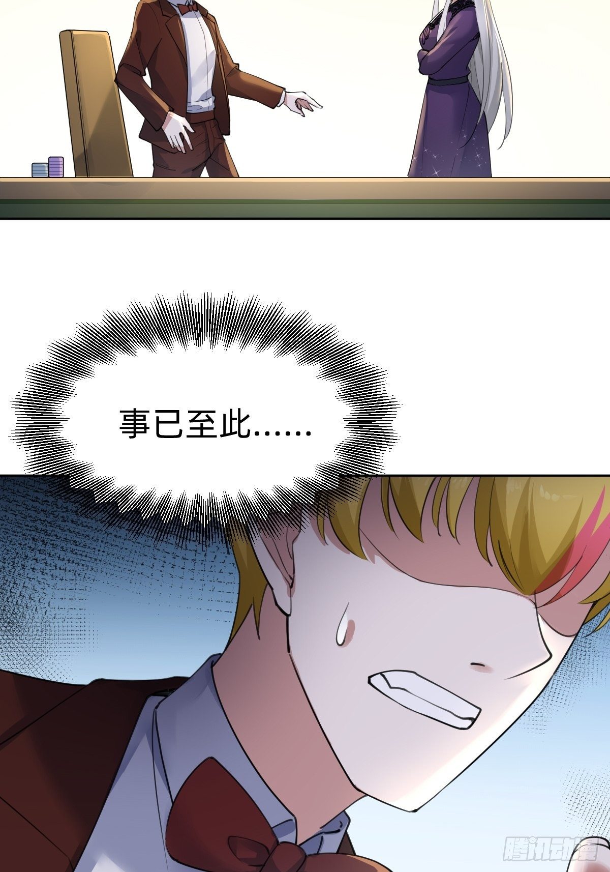 要手还是眼睛？-第64话