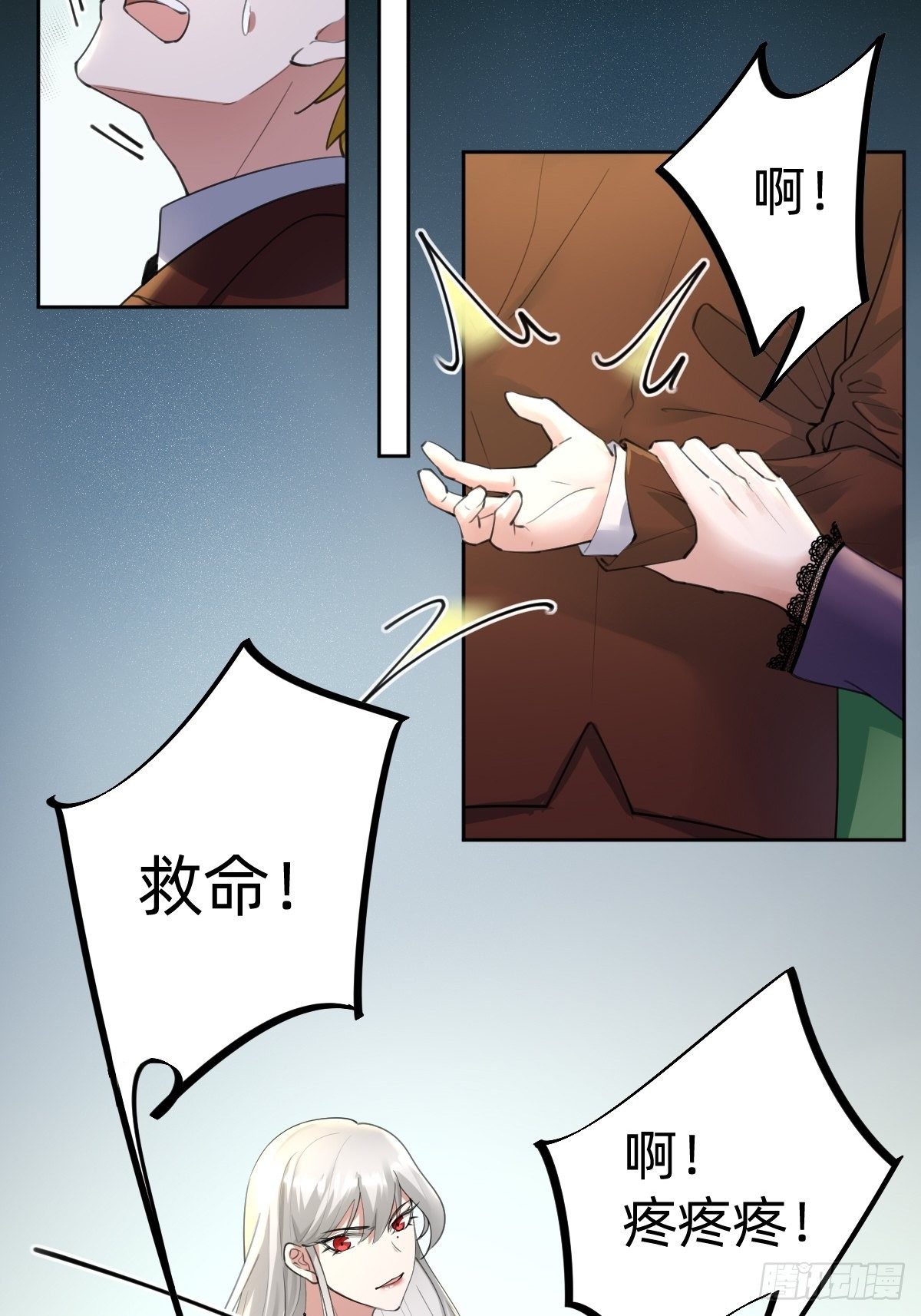 要手还是眼睛？-第64话