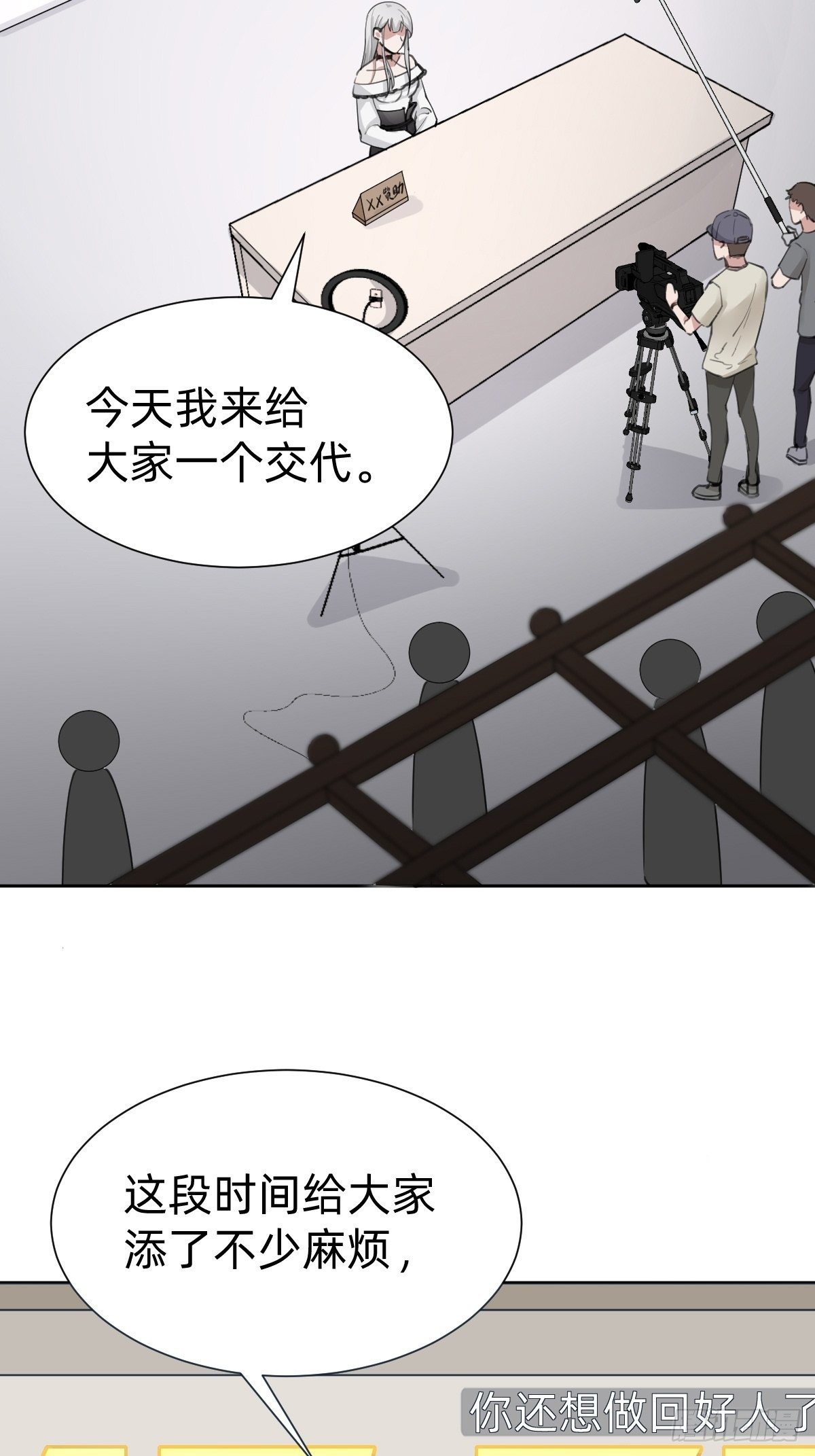 不就是水军~(1/2)-第66话