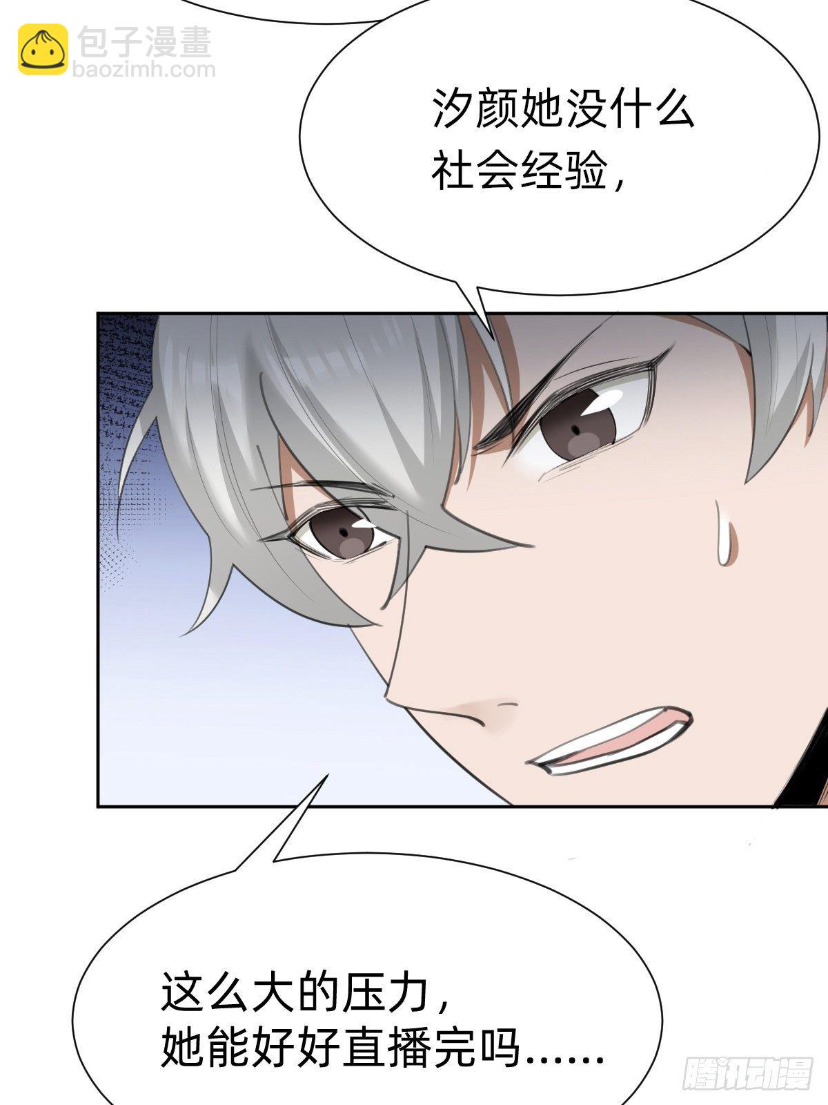 不就是水军~(1/2)-第66话