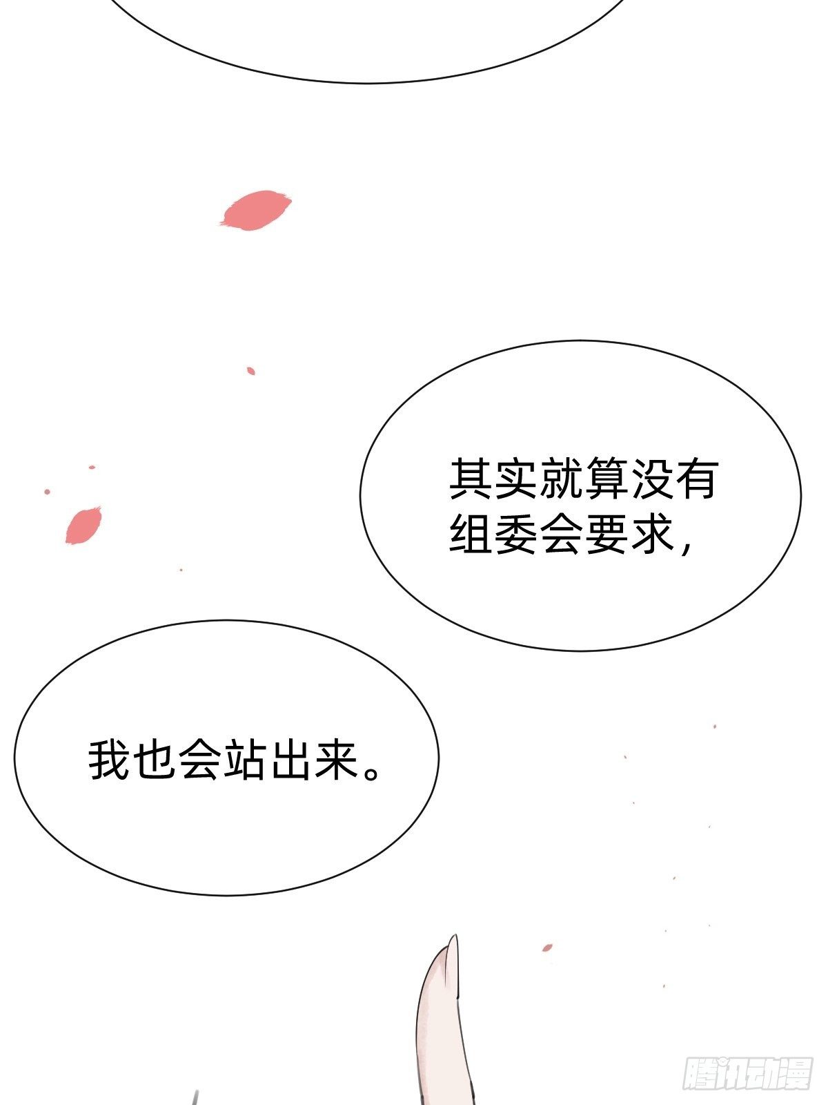 不就是水军~(1/2)-第66话