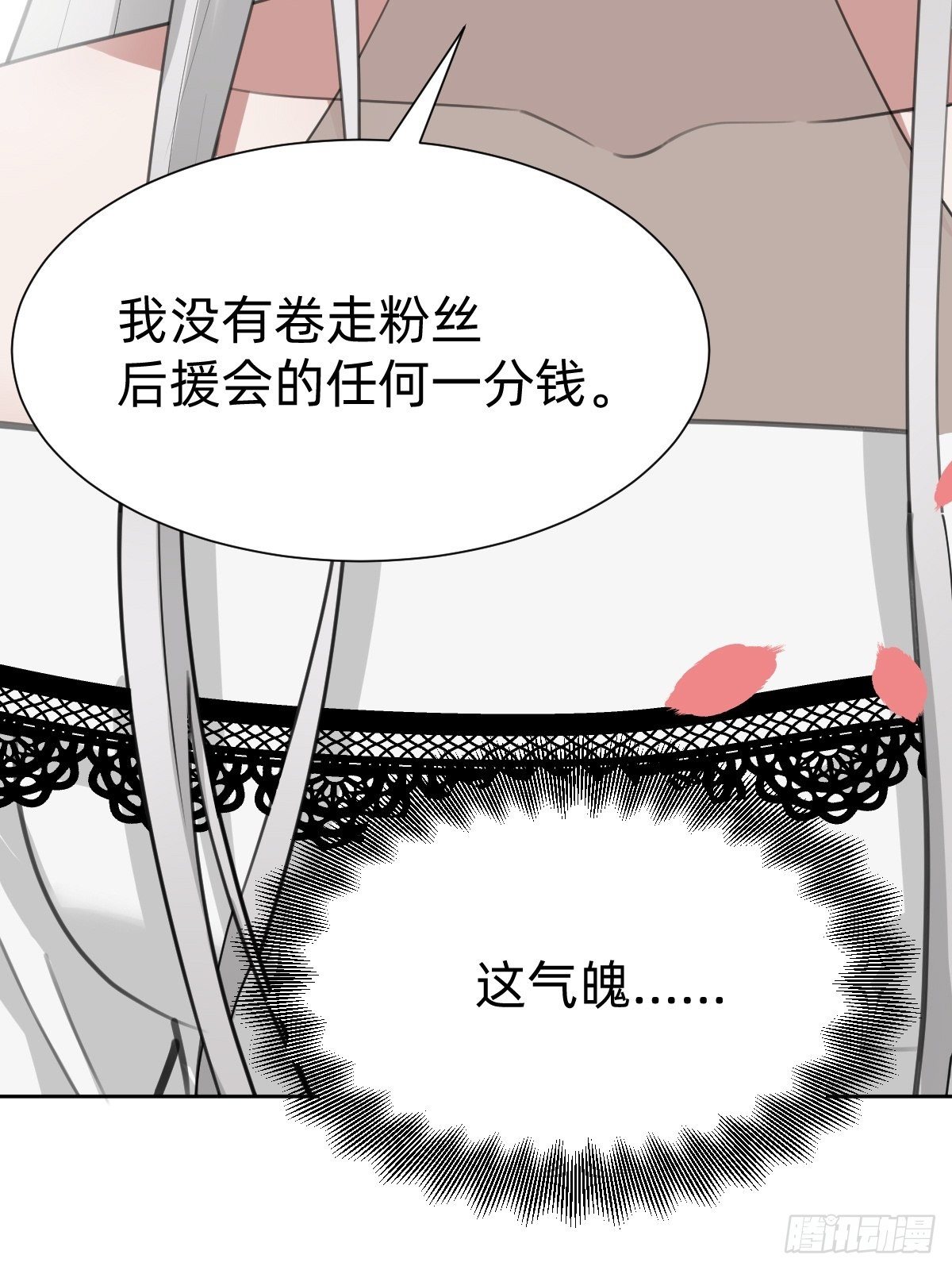 不就是水军~(1/2)-第66话