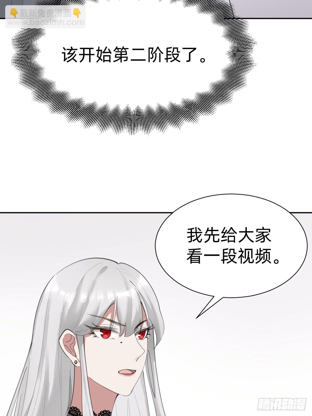 不就是水军~(1/2)-第66话