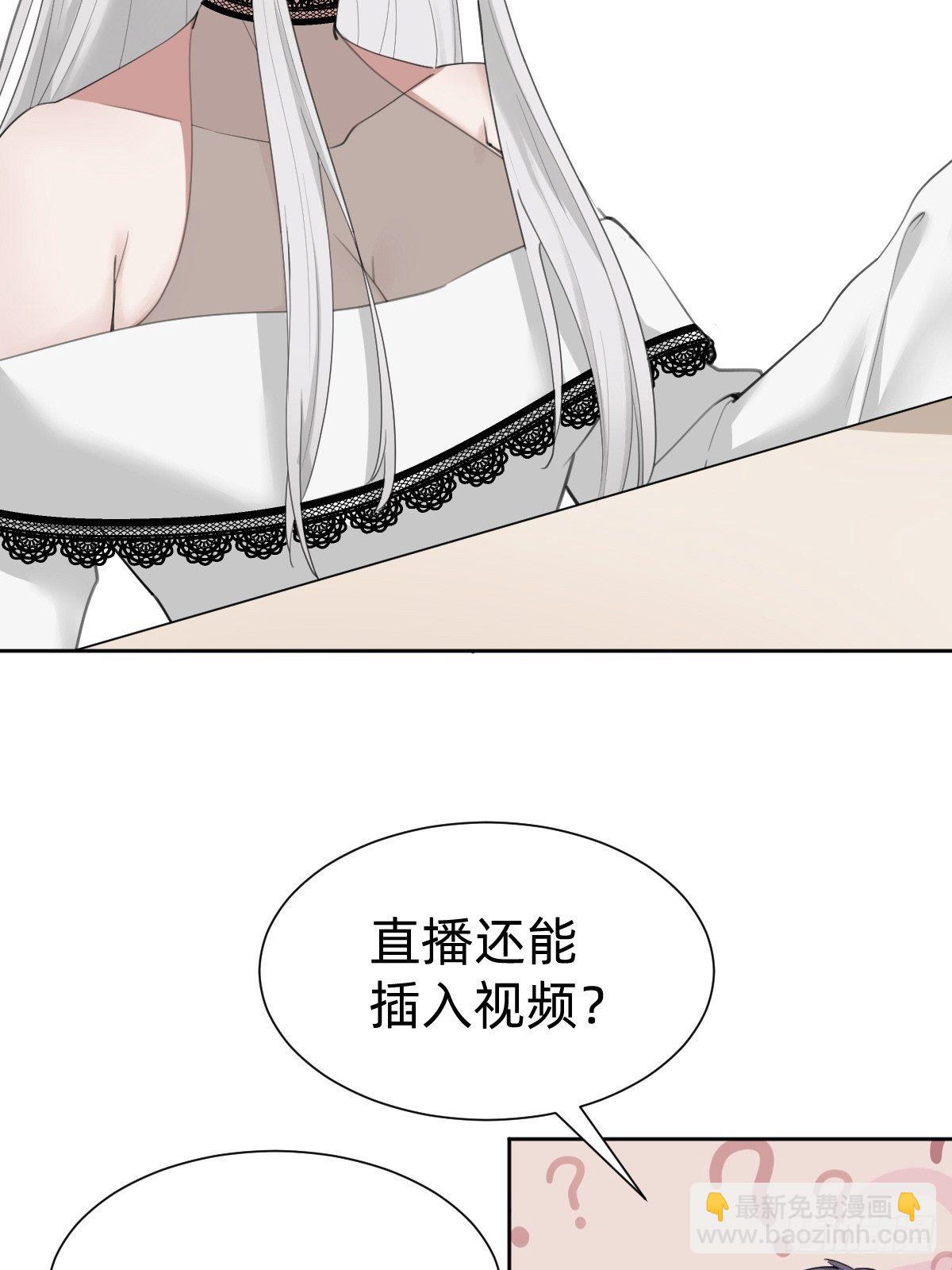 不就是水军~(1/2)-第66话