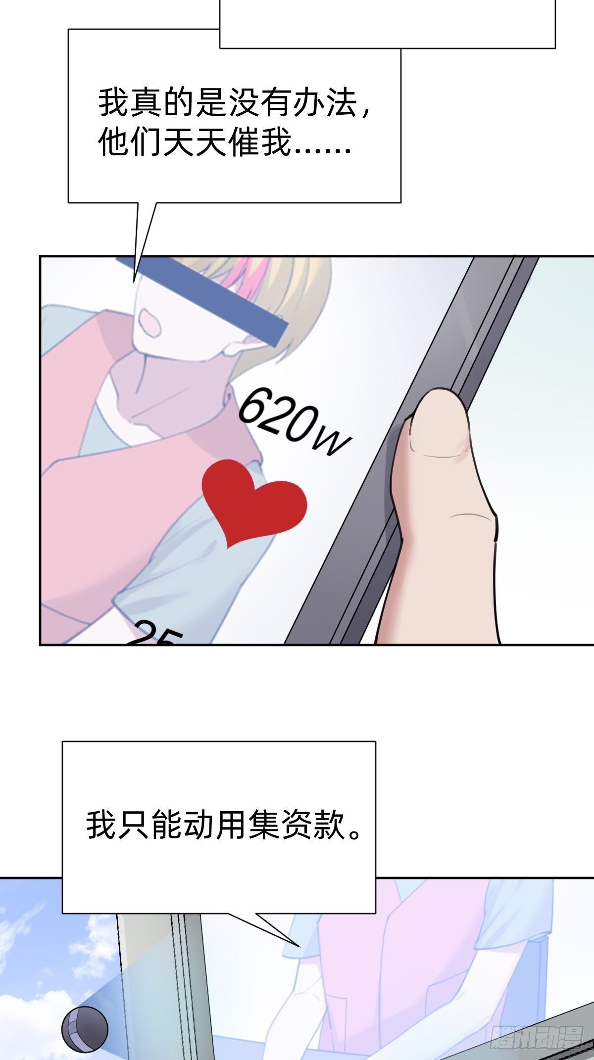 不就是水军~(1/2)-第66话