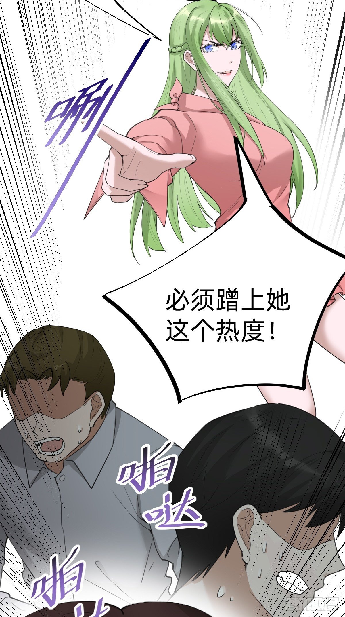 不就是水军~(1/2)-第66话