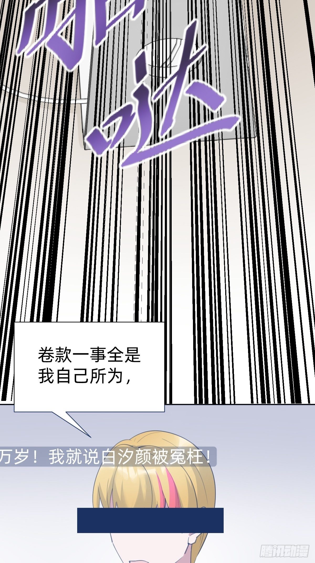 不就是水军~(1/2)-第66话