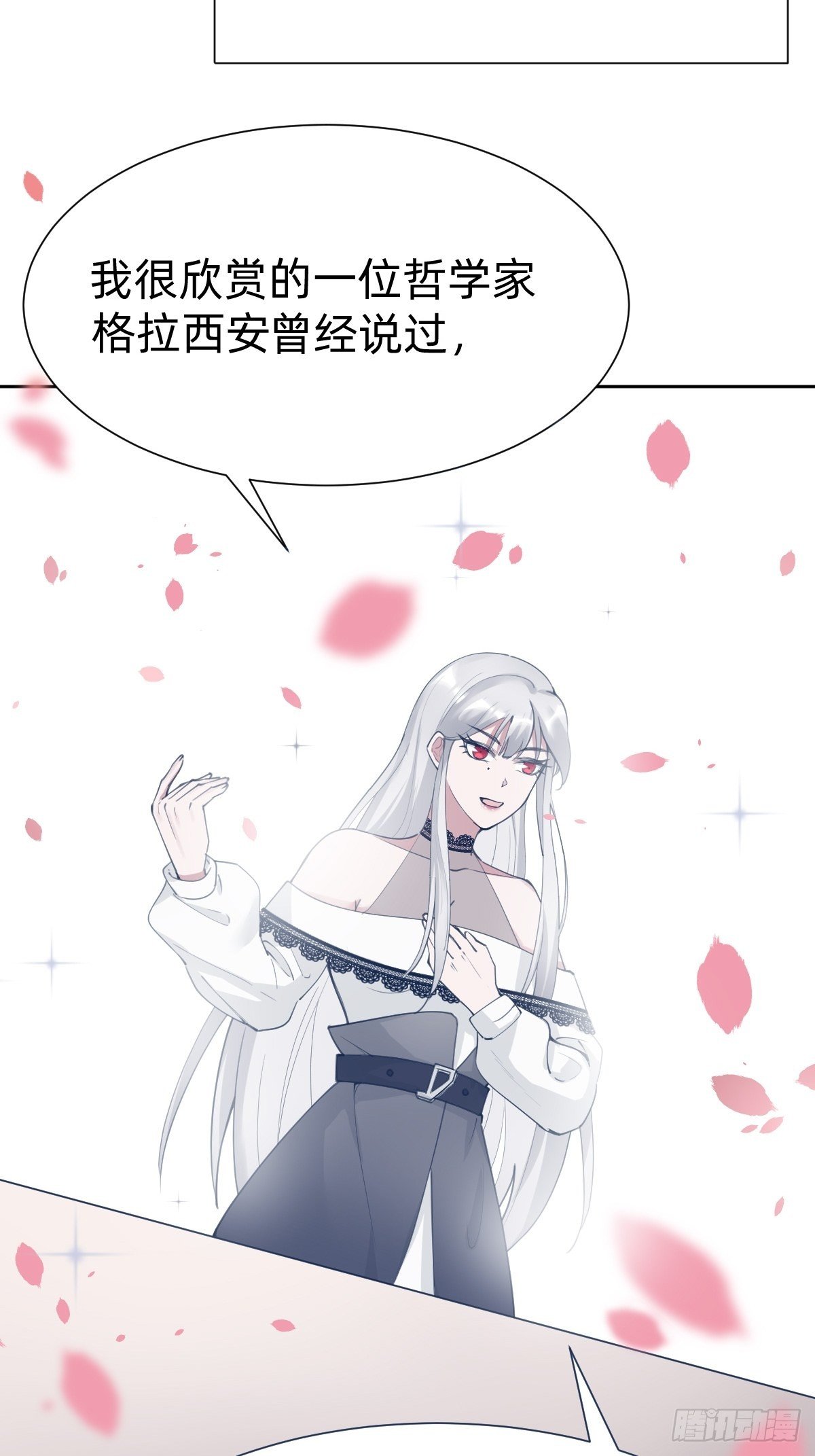 不就是水军~(1/2)-第66话