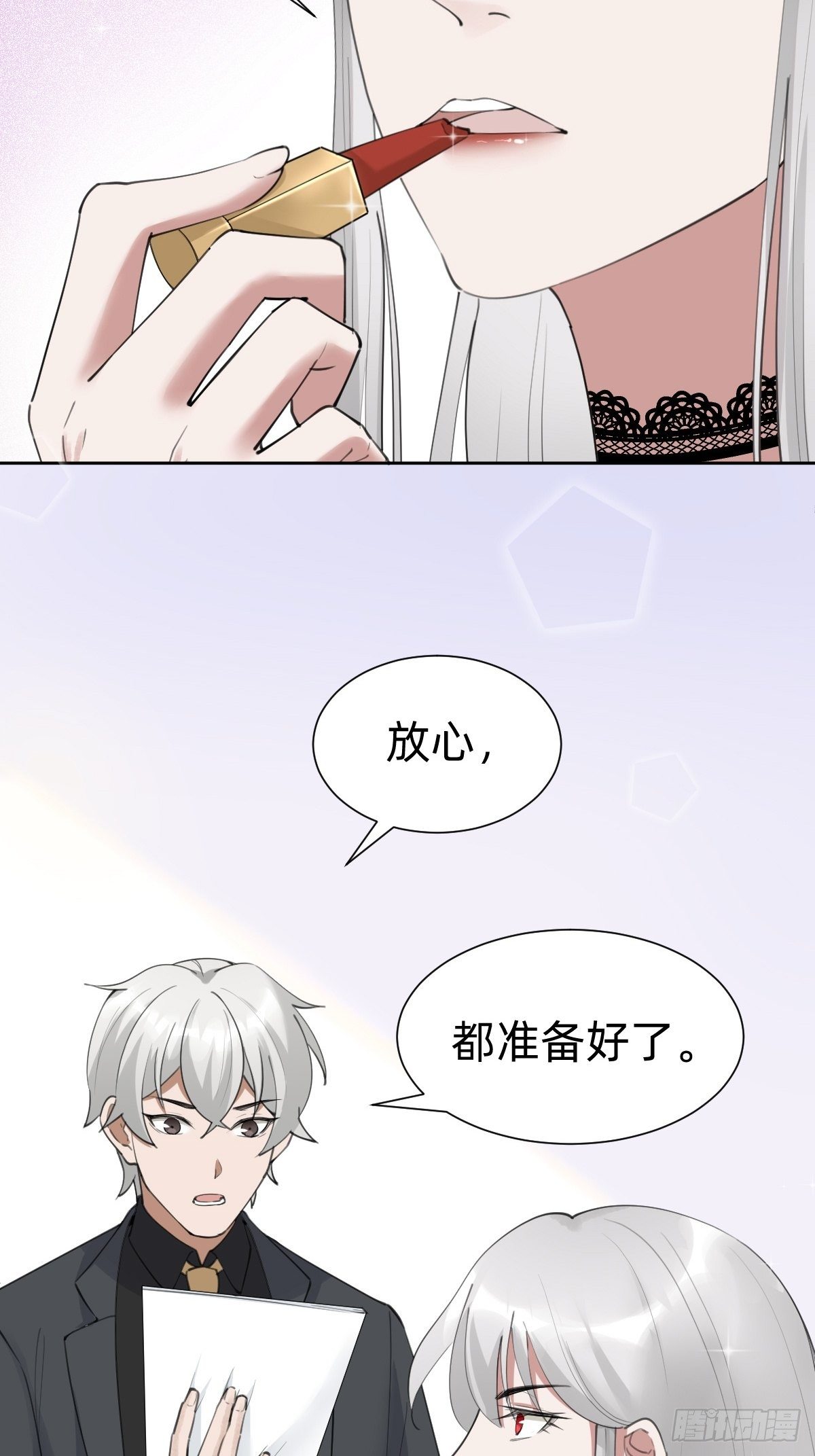 不就是水军~(1/2)-第66话
