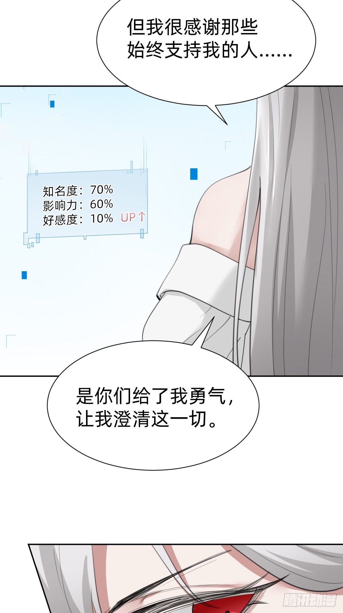 不就是水军~(1/2)-第66话