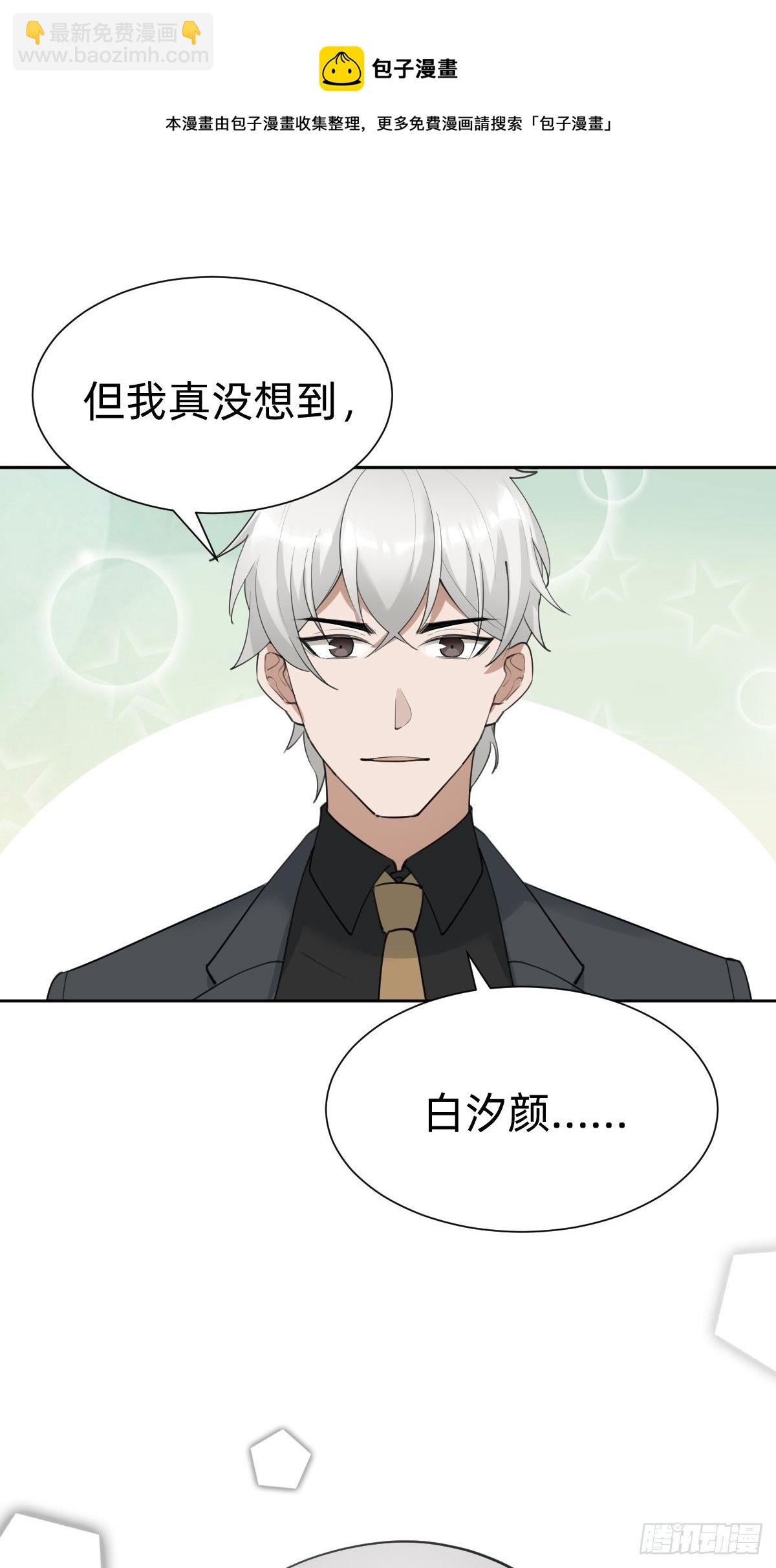 不就是水军~(1/2)-第66话