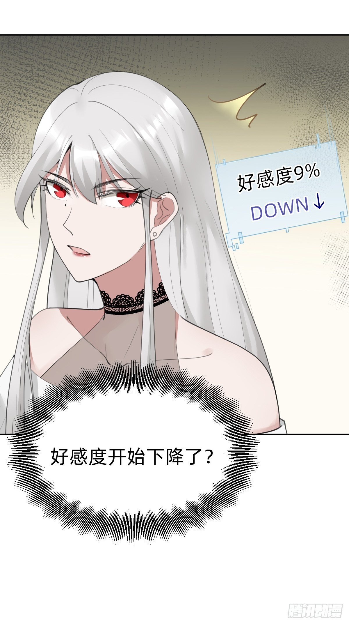 不就是水军~(1/2)-第66话