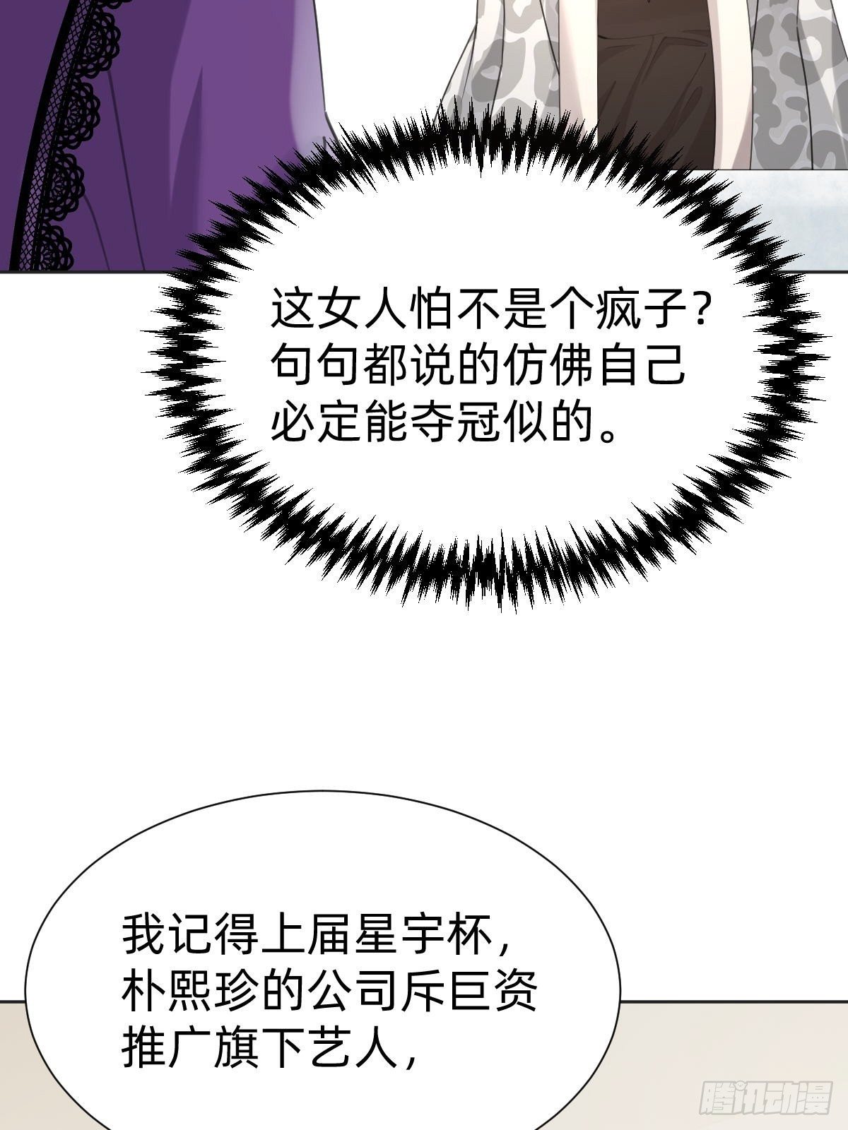 这都是小钱(1/2)-第68话
