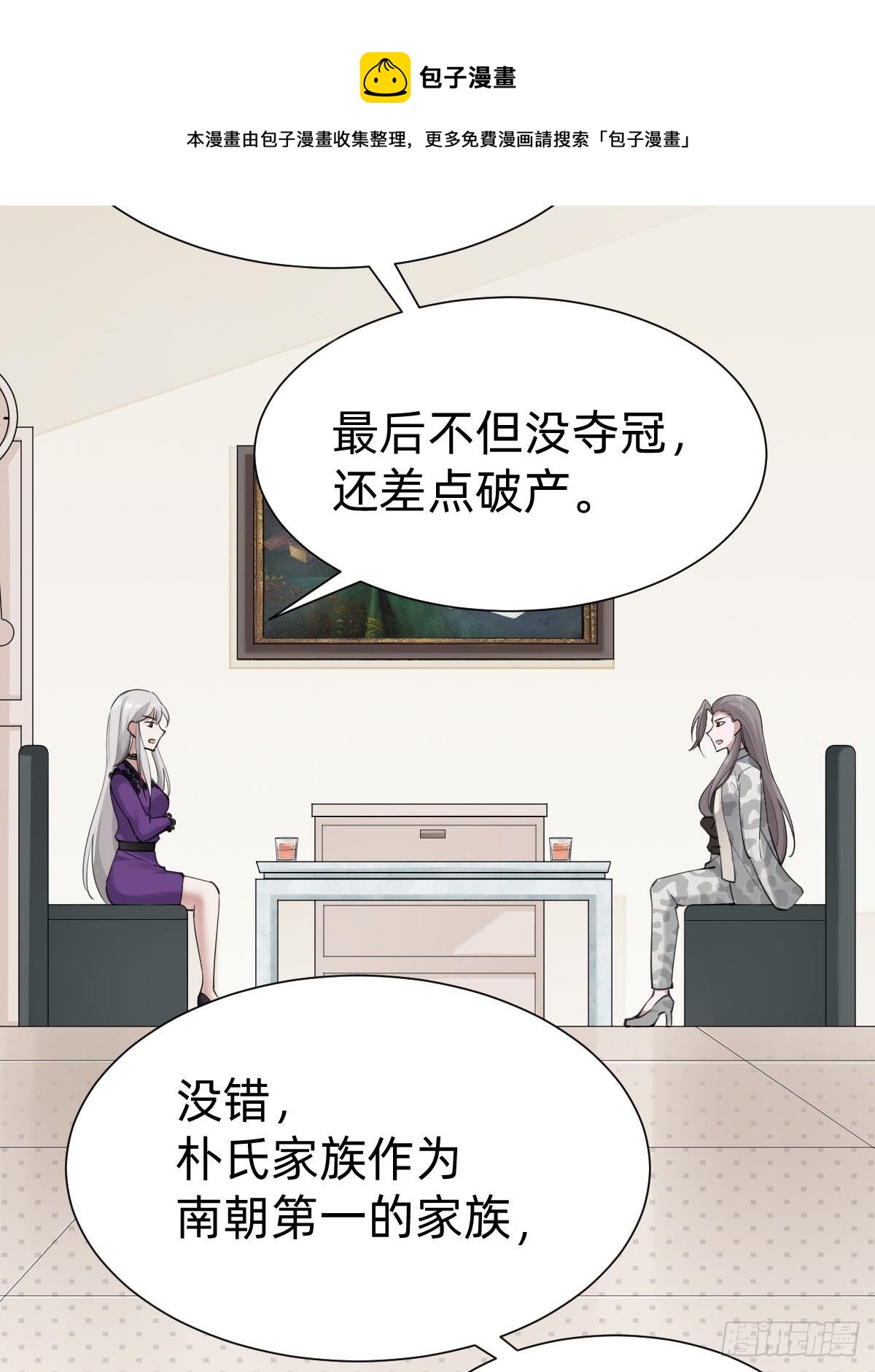 这都是小钱(1/2)-第68话
