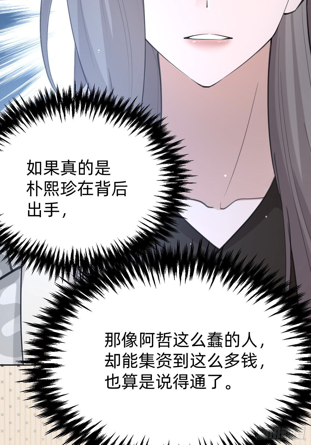这都是小钱(1/2)-第68话
