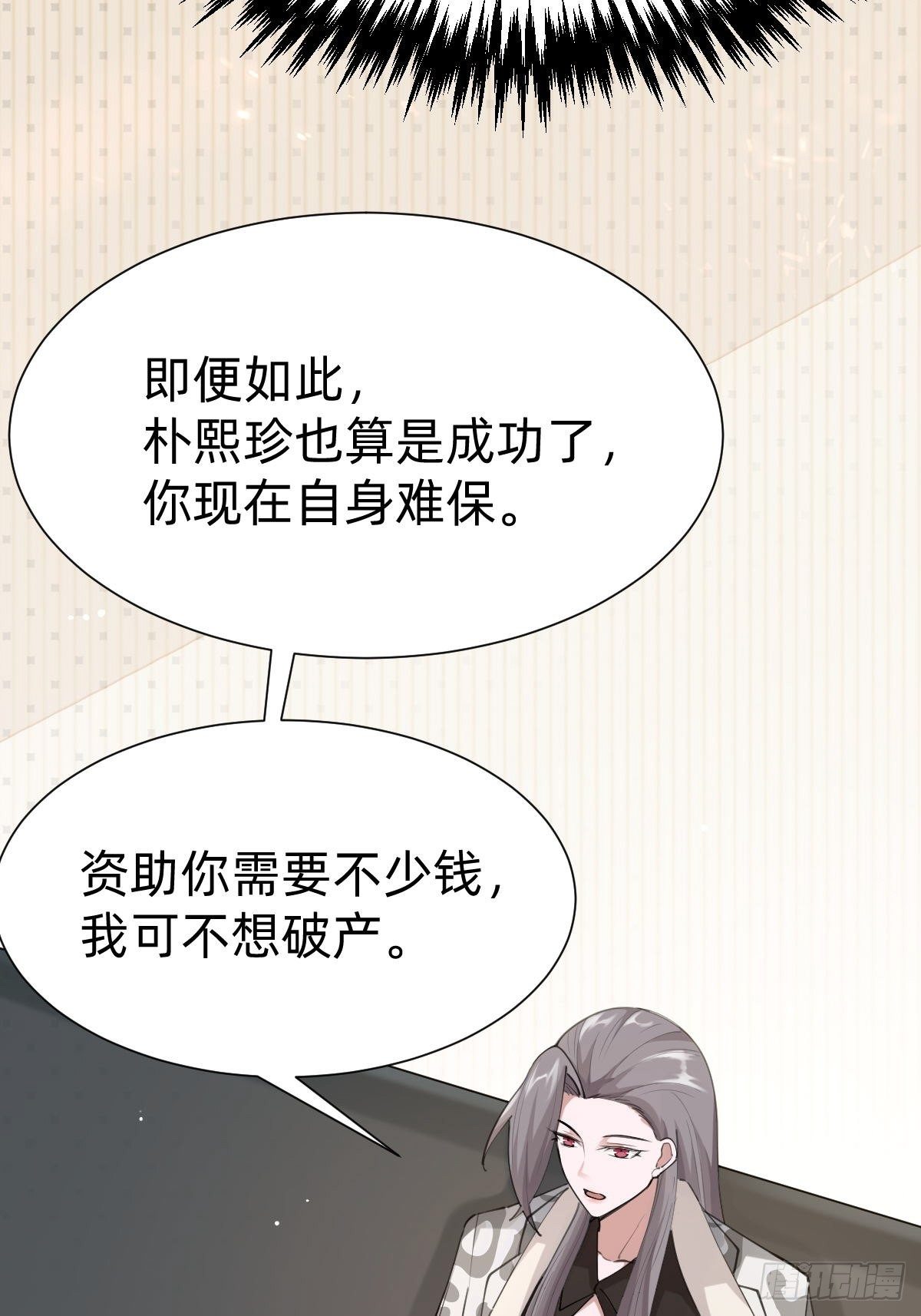 这都是小钱(1/2)-第68话