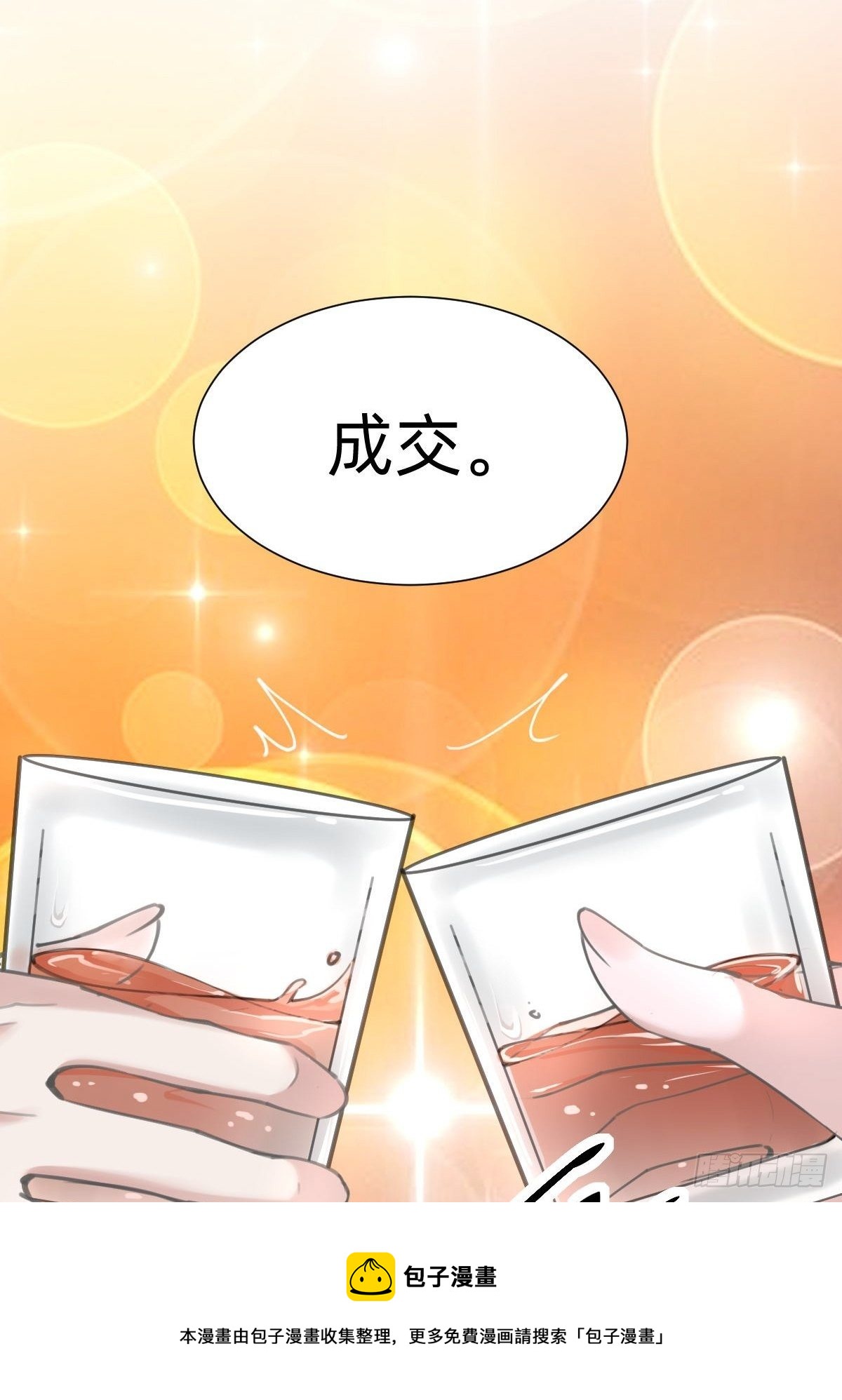 这都是小钱(1/2)-第68话