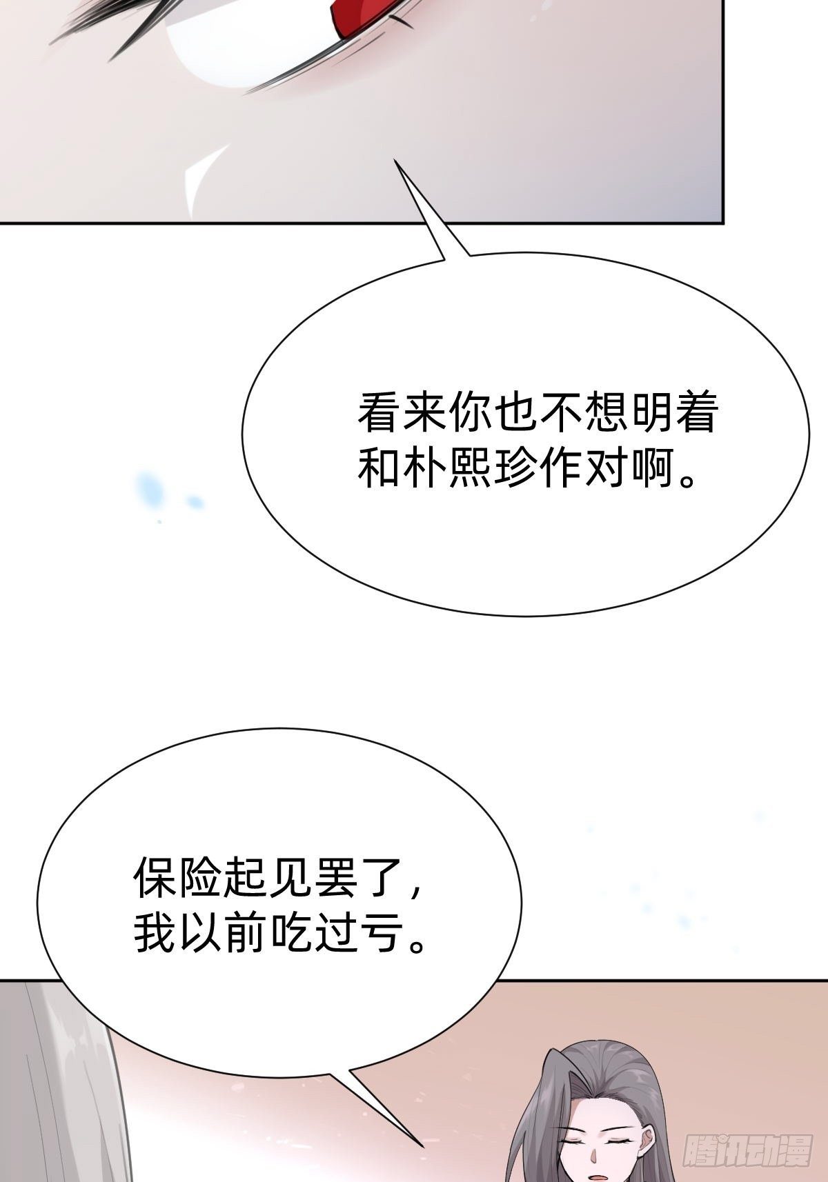 这都是小钱(1/2)-第68话