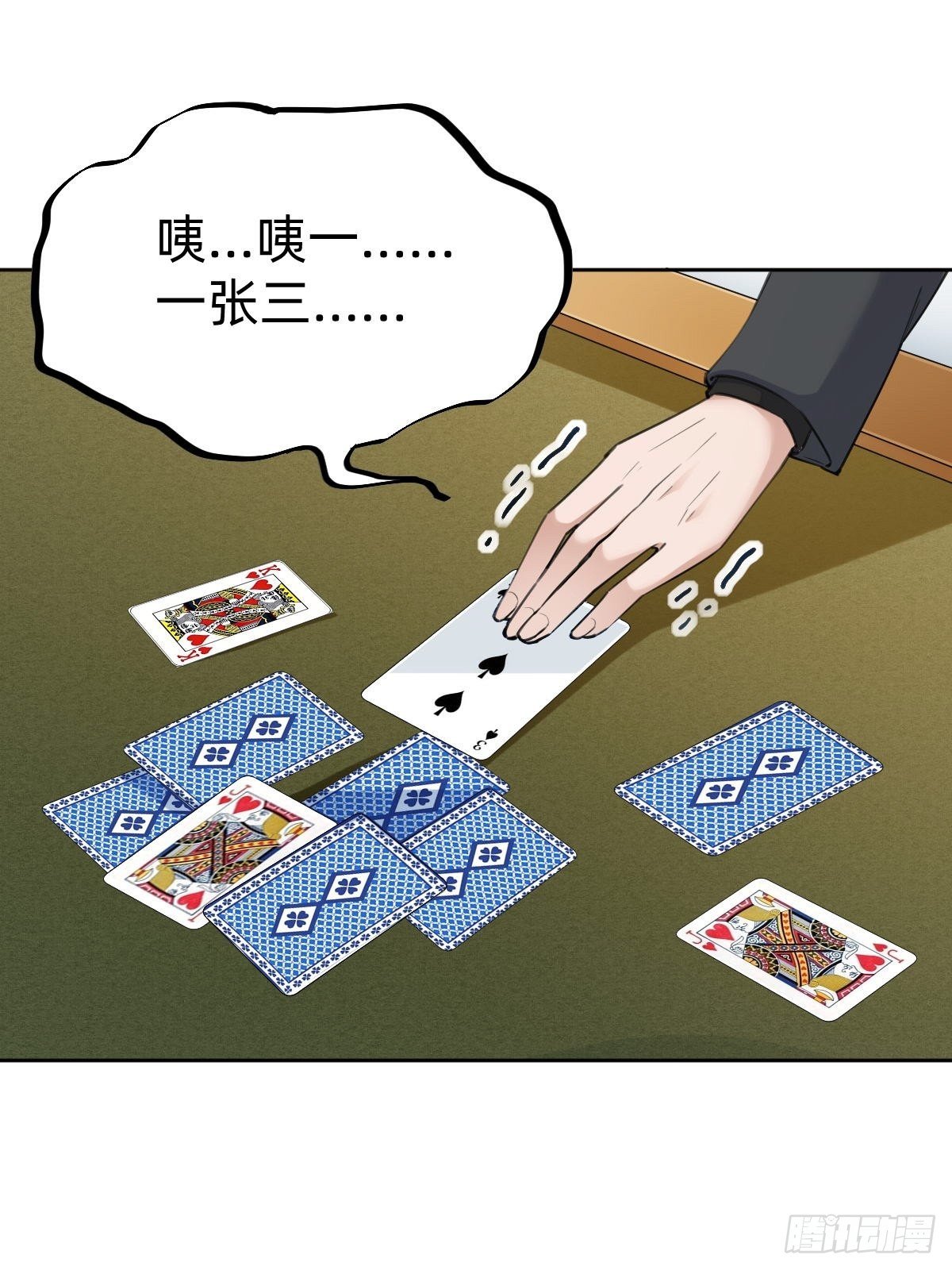 这都是小钱(1/2)-第68话