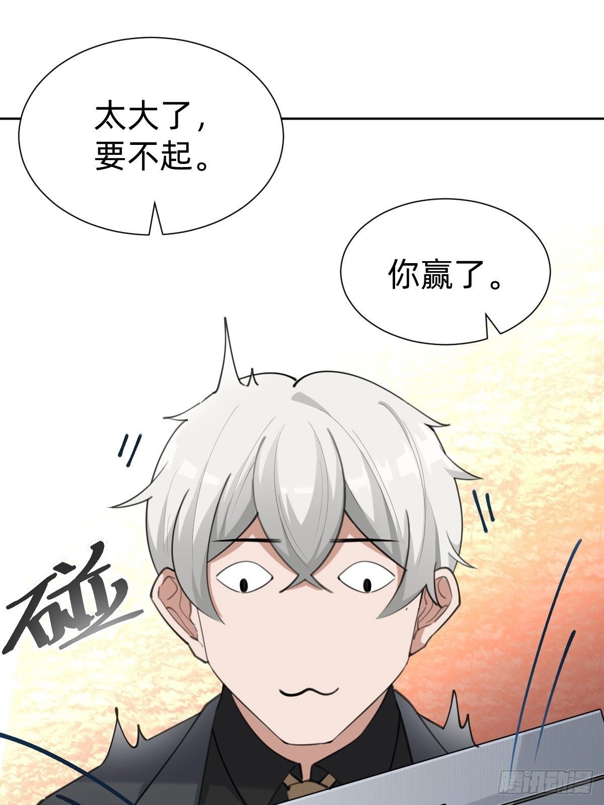 这都是小钱(1/2)-第68话
