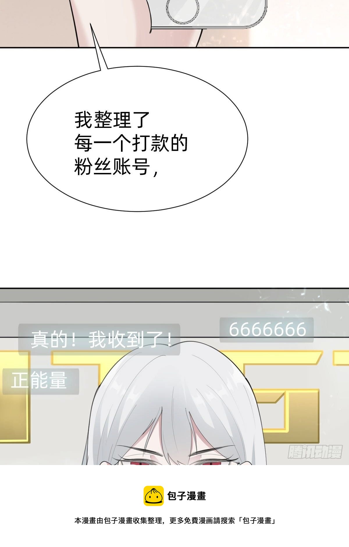 这都是小钱(1/2)-第68话