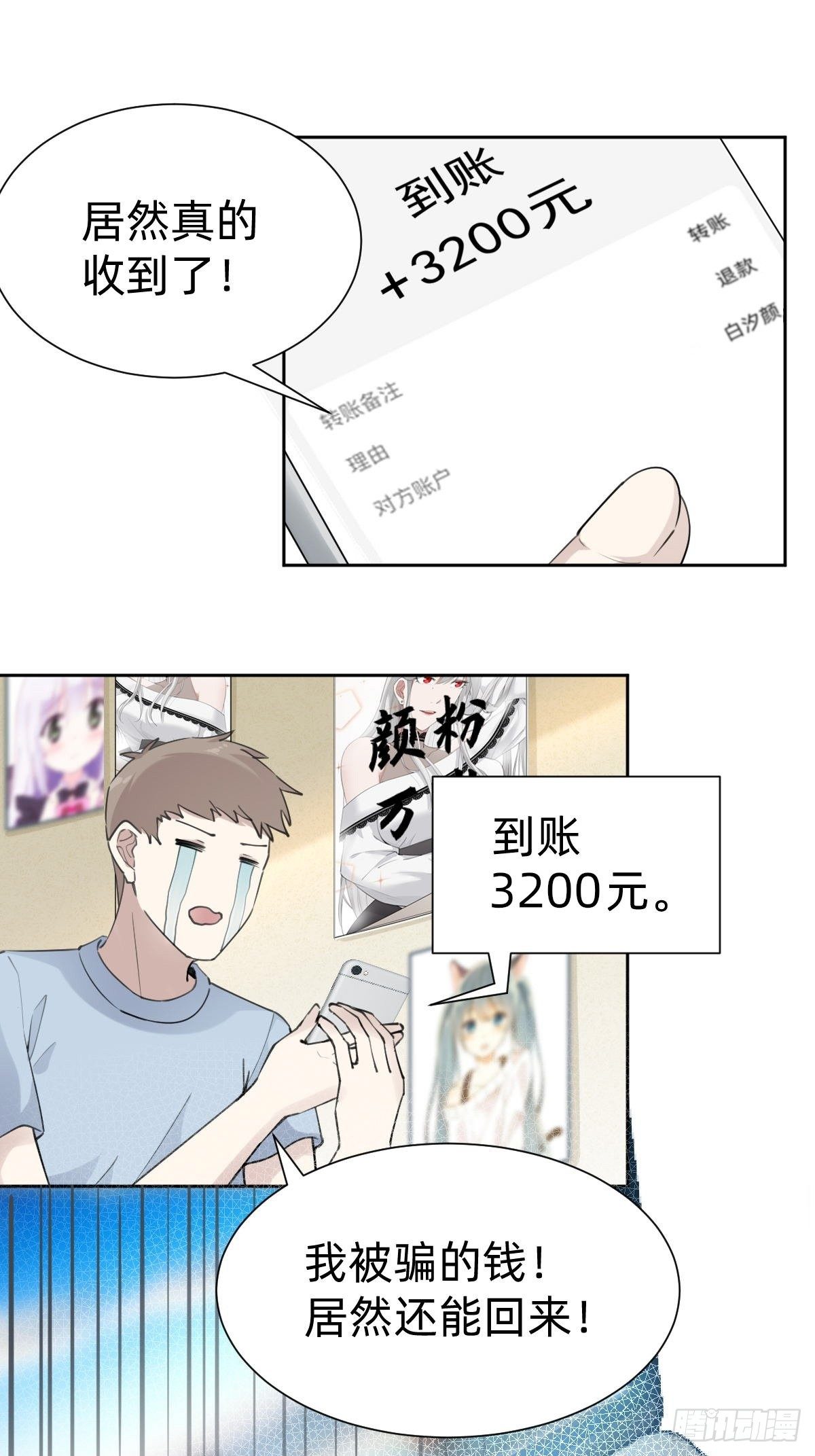 这都是小钱(1/2)-第68话