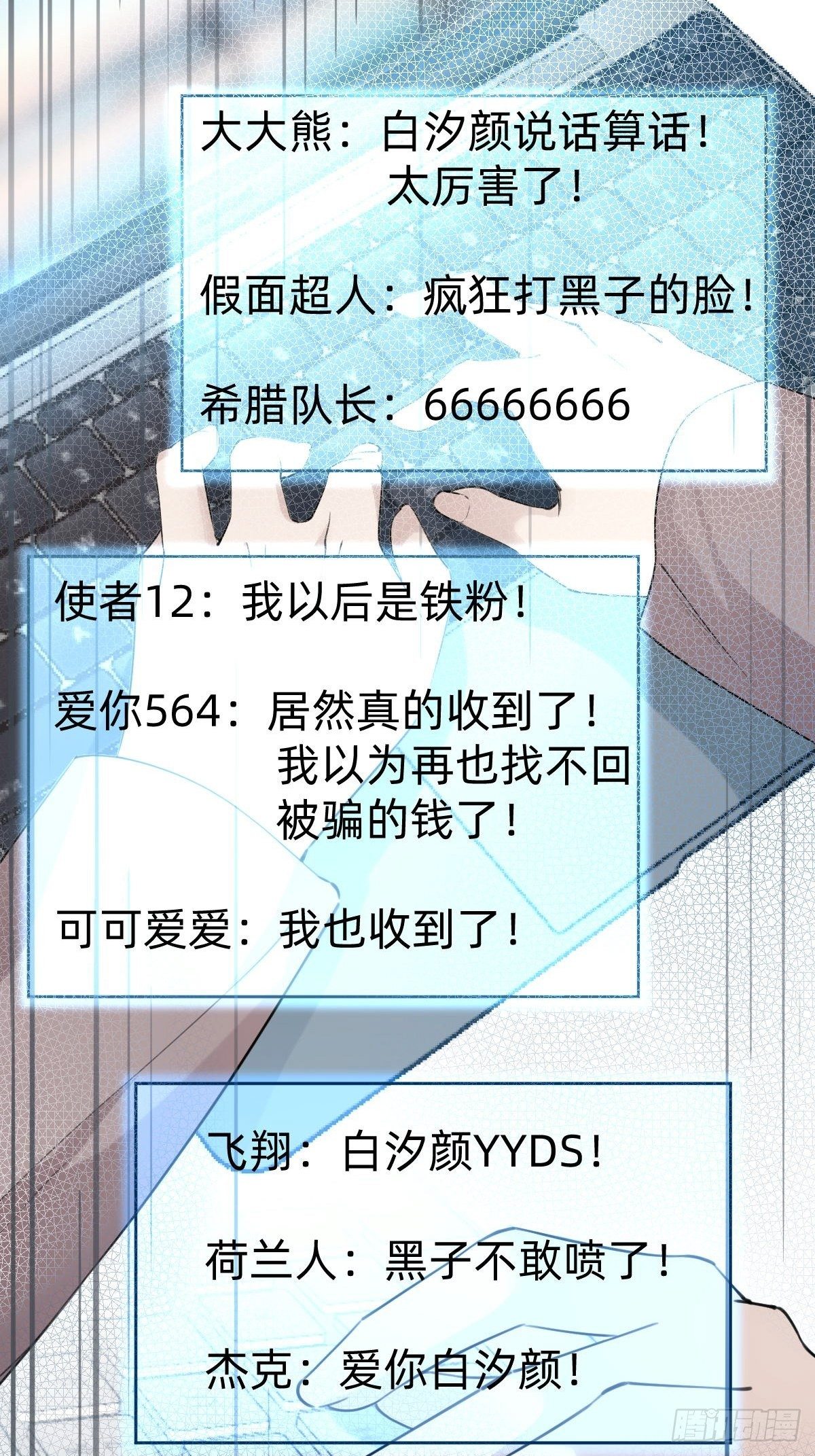 这都是小钱(1/2)-第68话