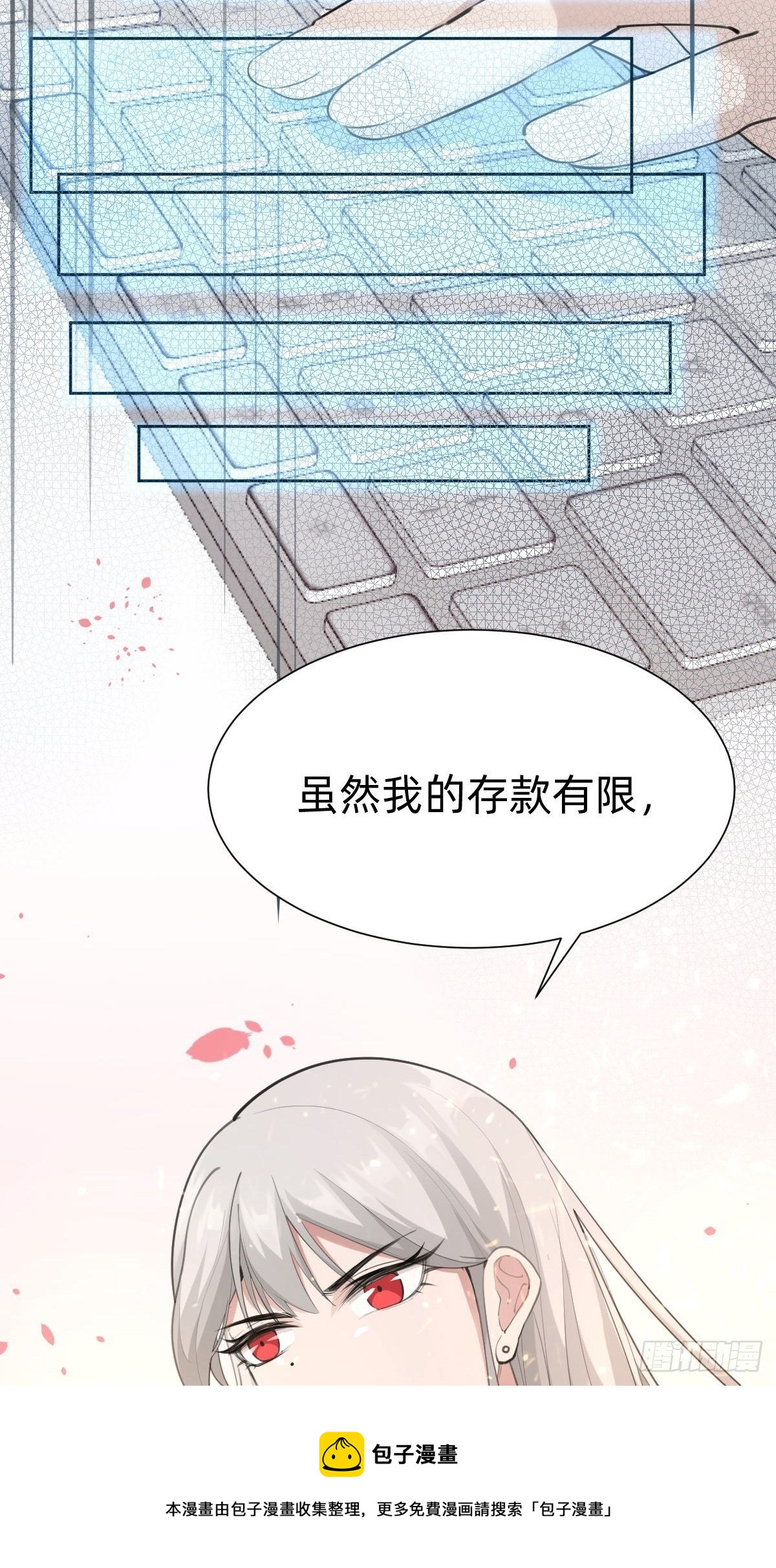 这都是小钱(1/2)-第68话