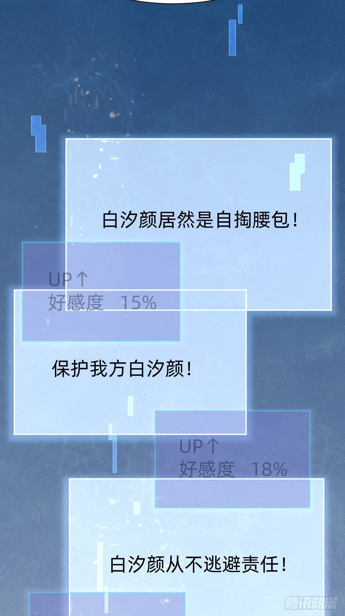 这都是小钱(1/2)-第68话