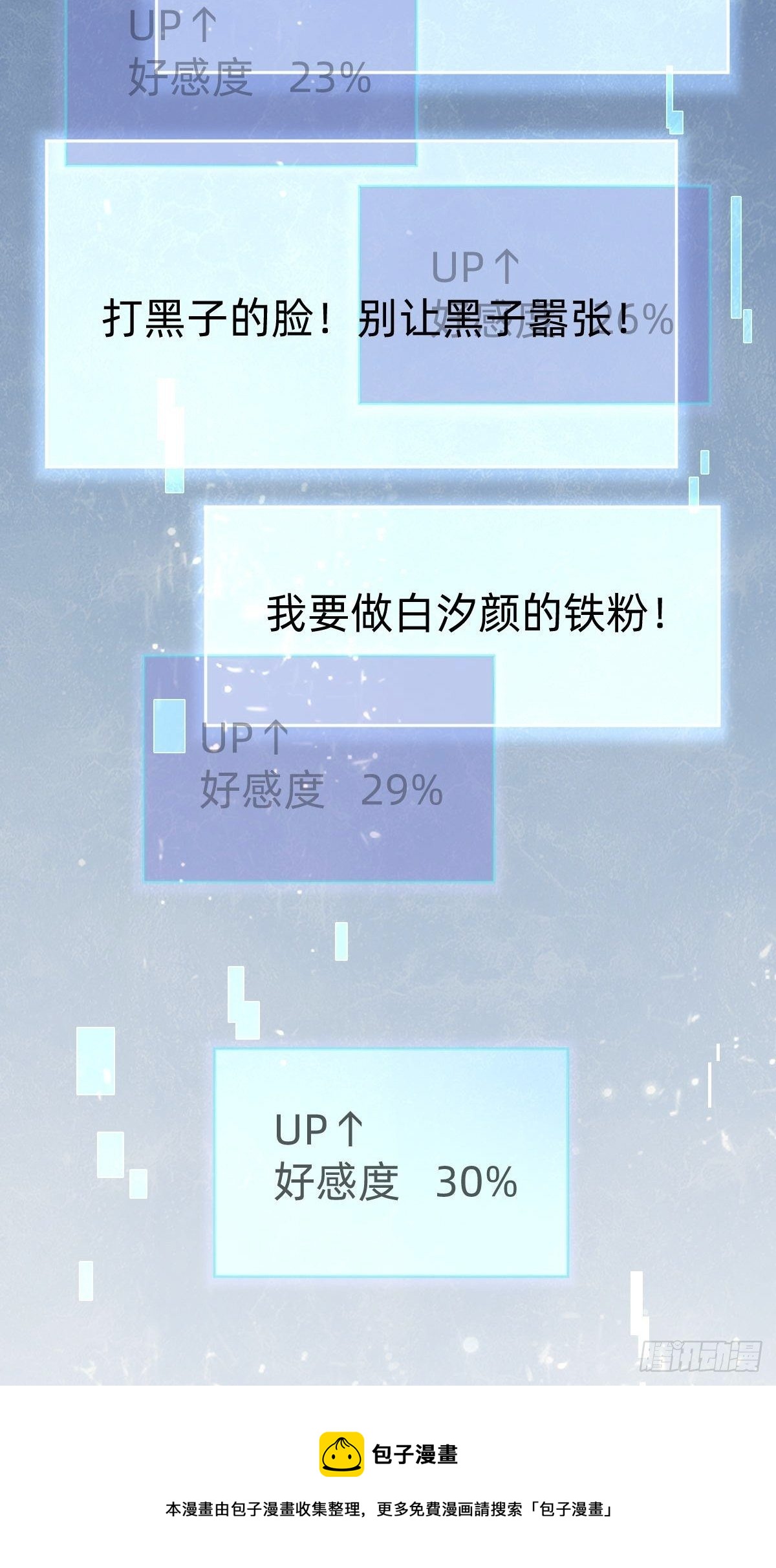 这都是小钱(1/2)-第68话