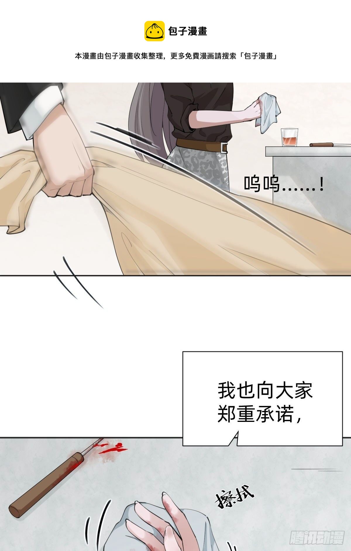 这都是小钱(1/2)-第68话