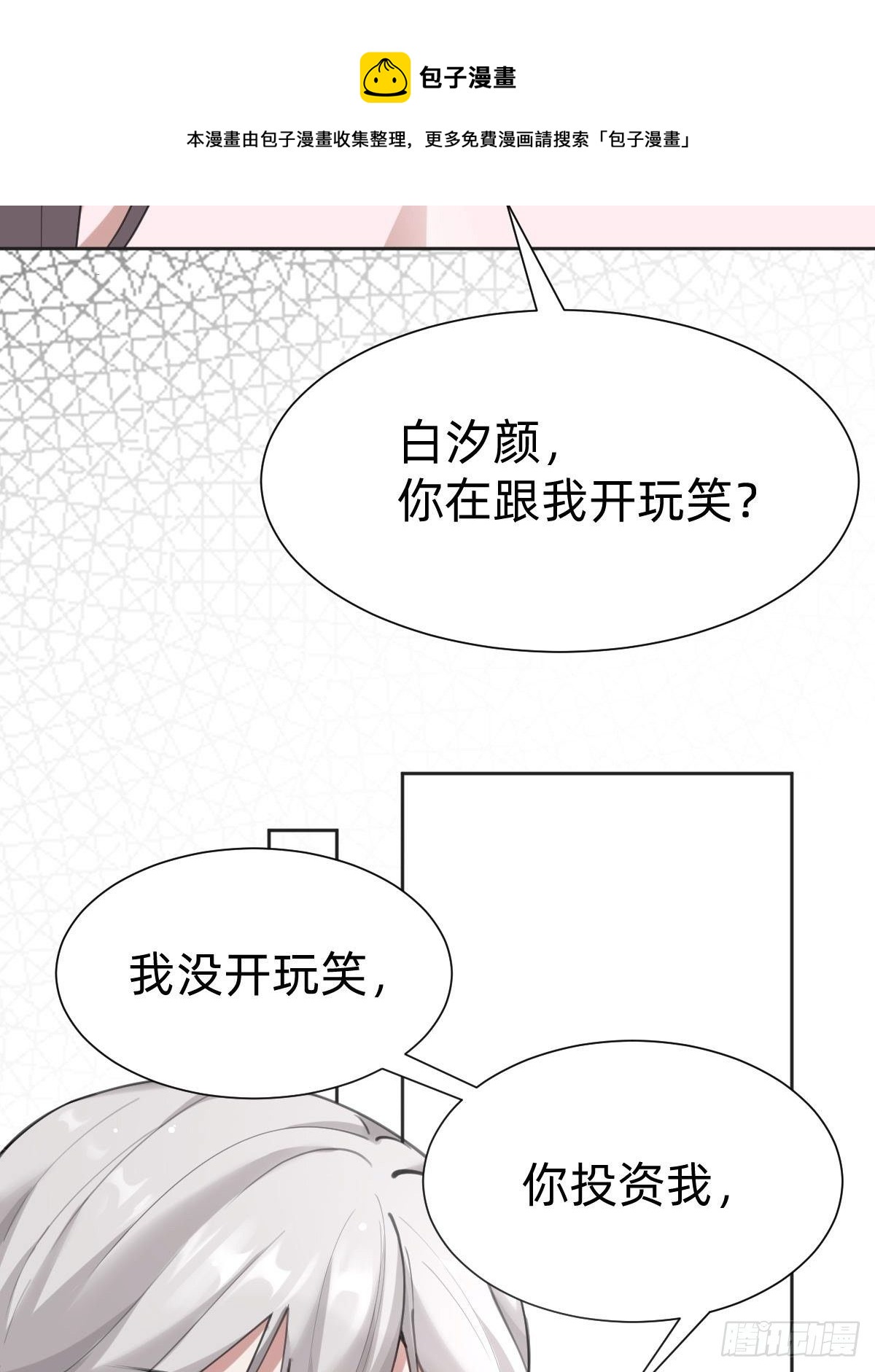 这都是小钱(1/2)-第68话